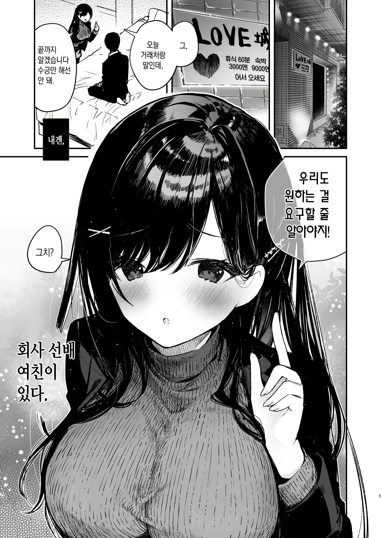 Content 2135905 - 3 페이지
