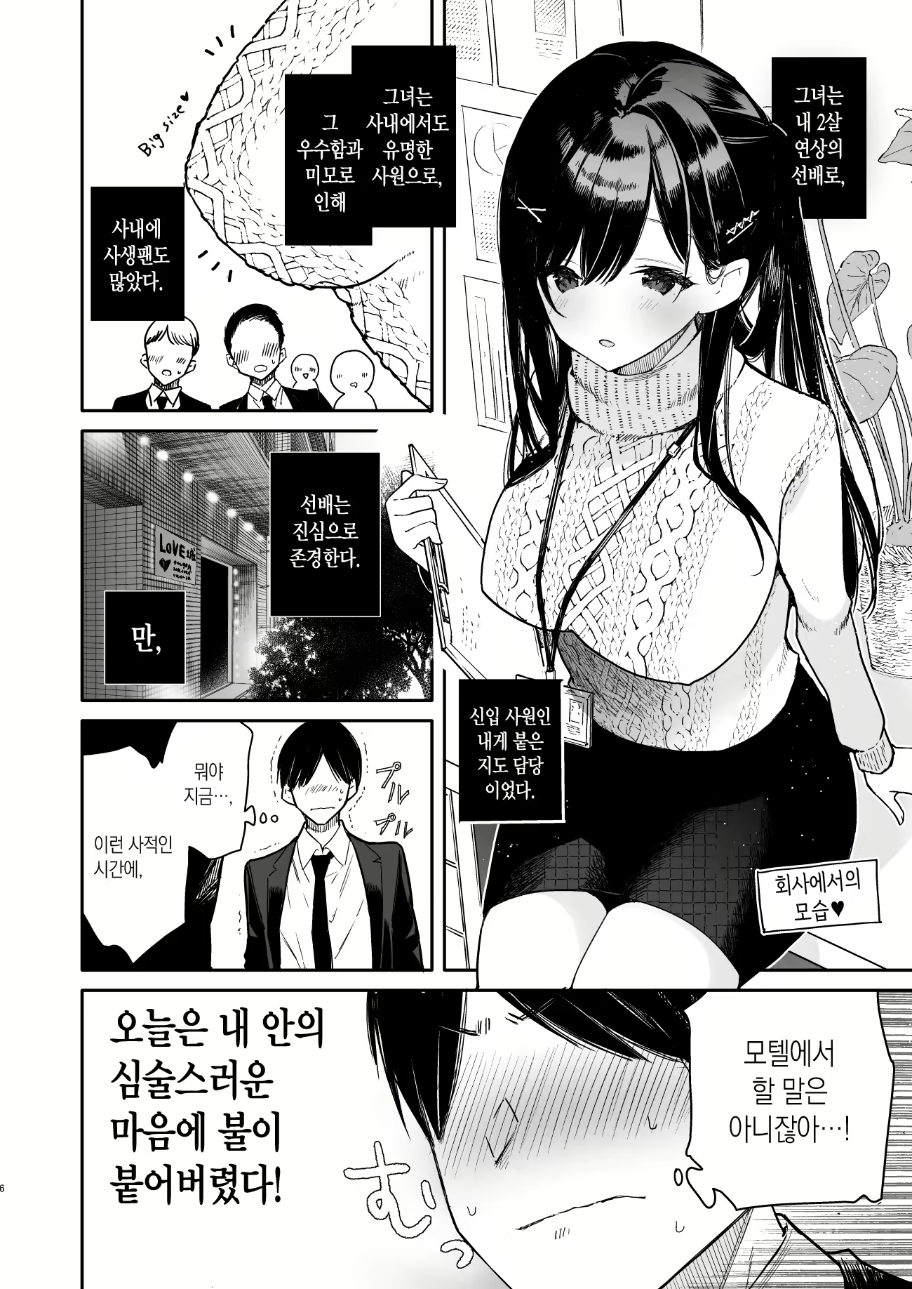 Content 2135905 - 4 페이지