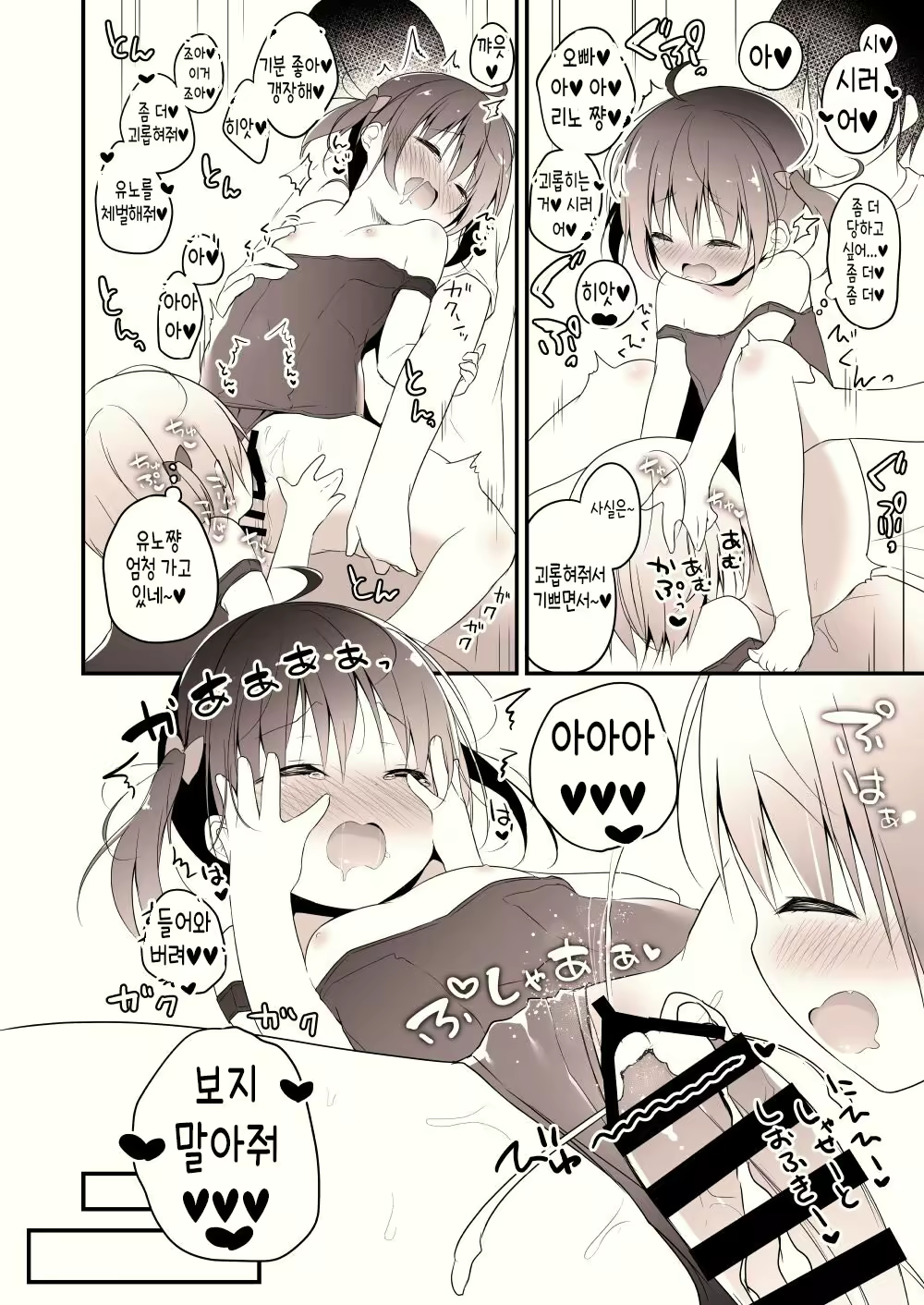 Content 2136191 - 10 페이지