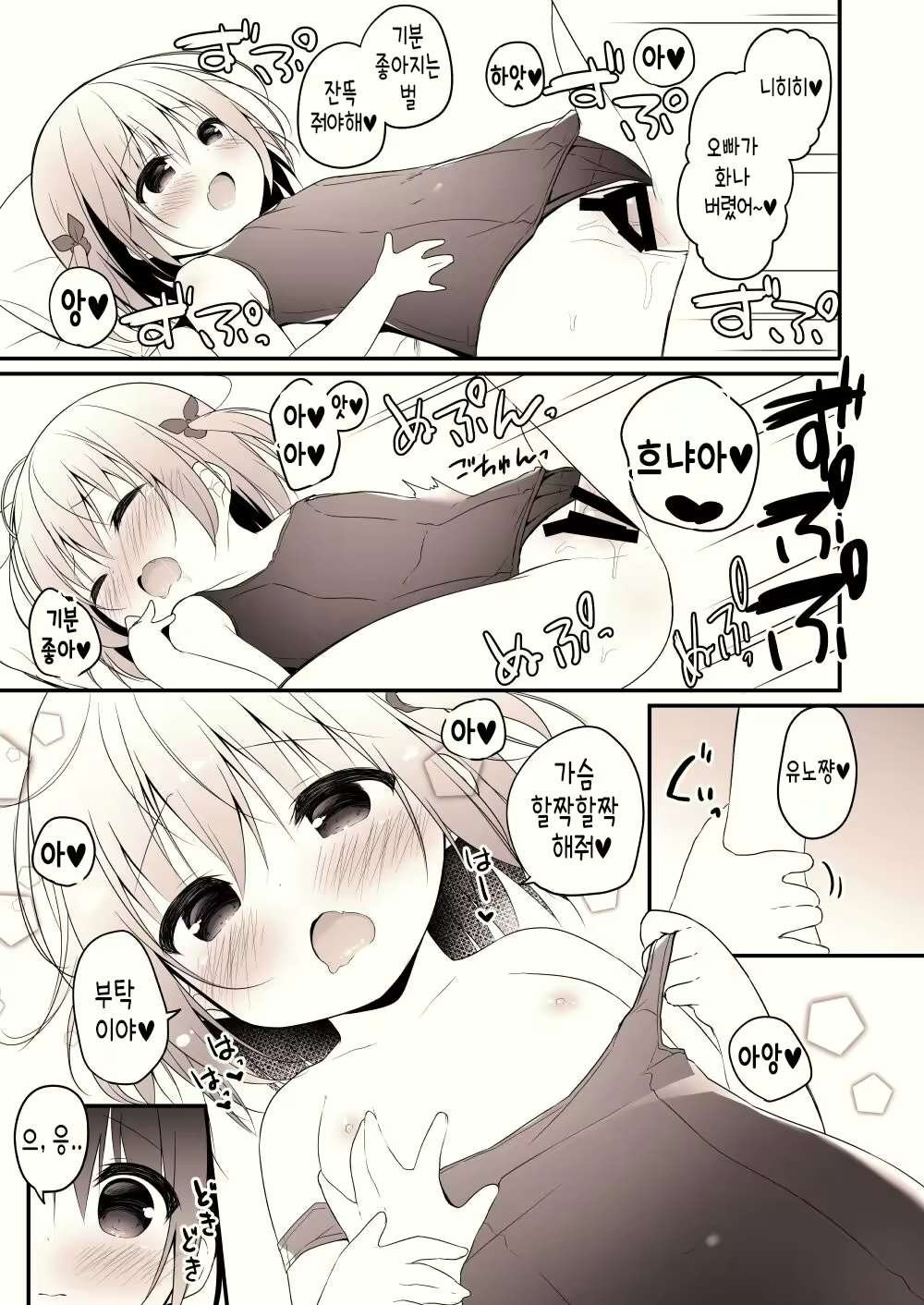 Content 2136191 - 5 페이지