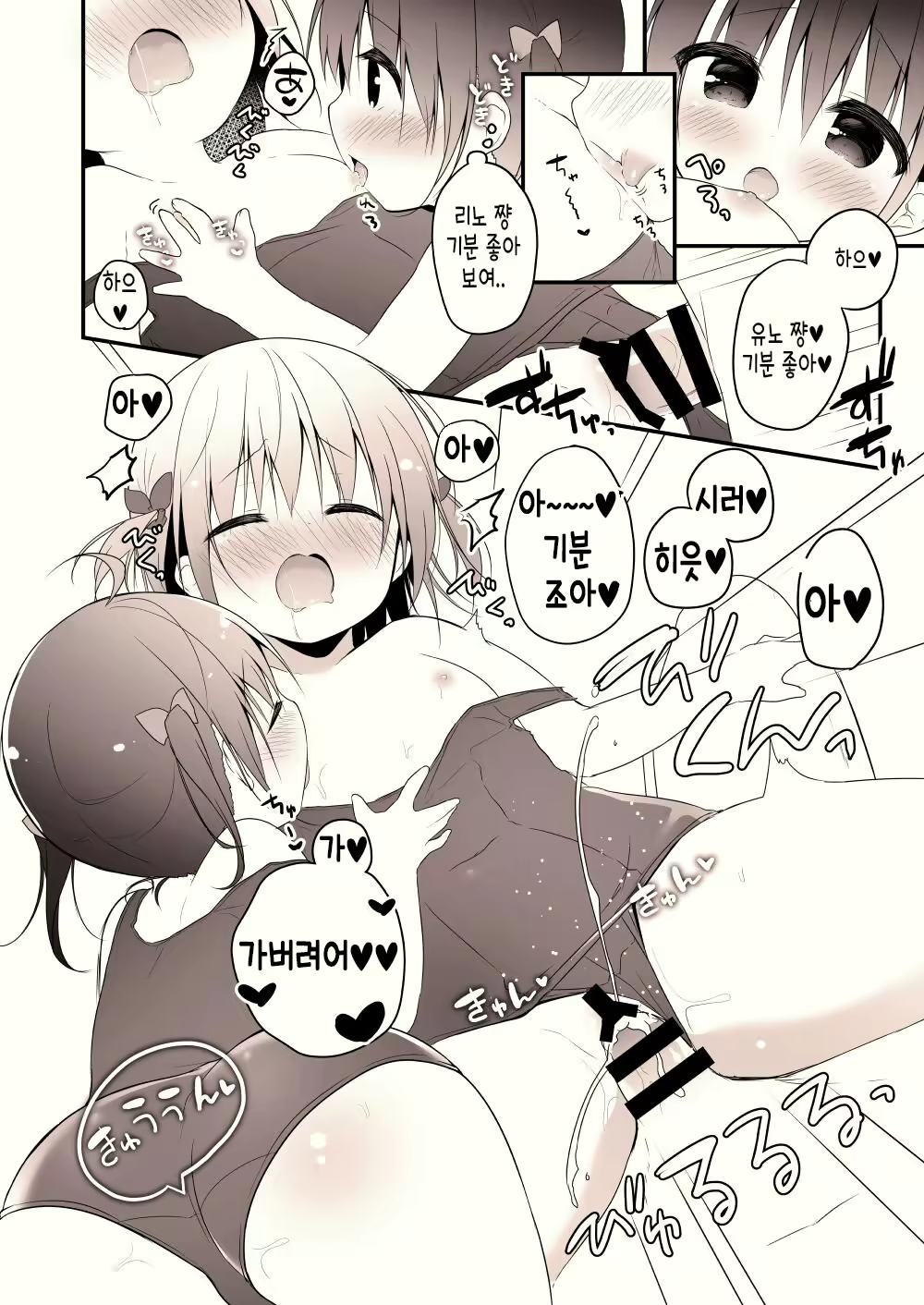 Content 2136191 - 6 페이지