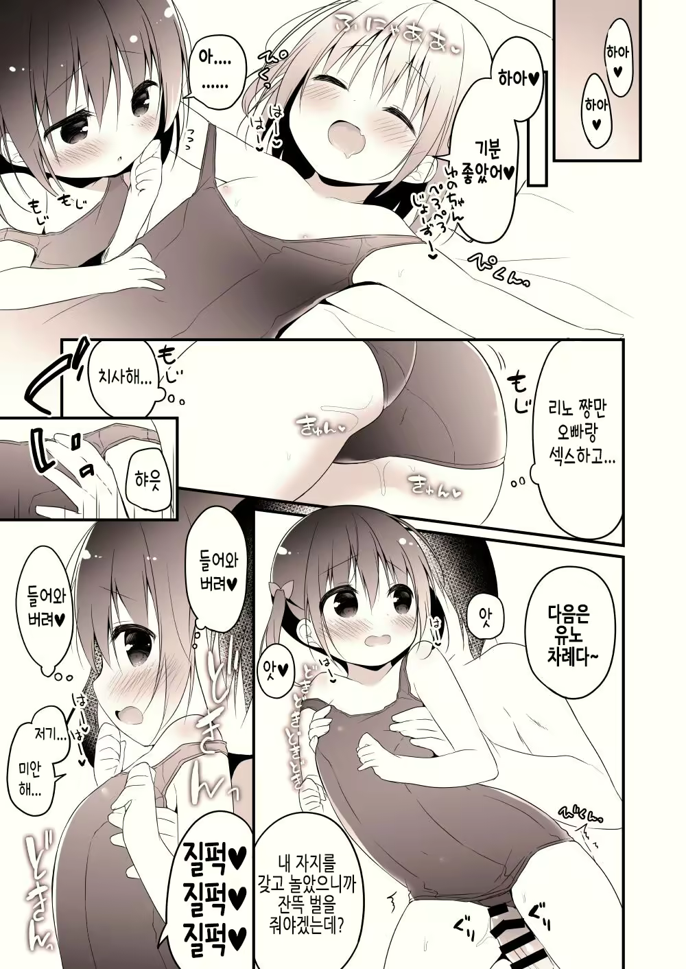 Content 2136191 - 7 페이지