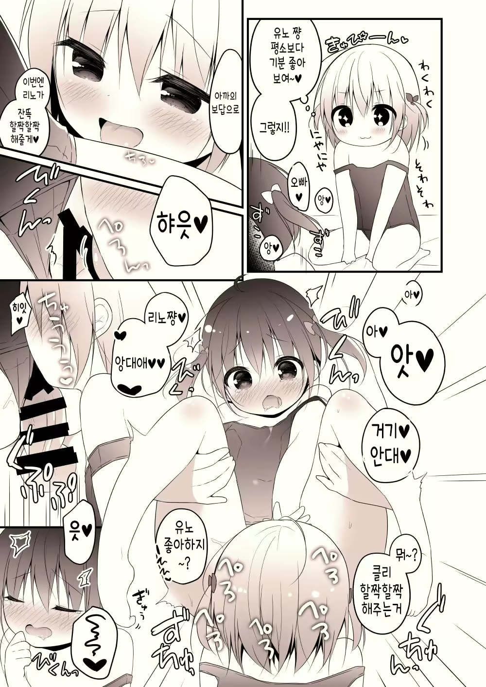 Content 2136191 - 9 페이지
