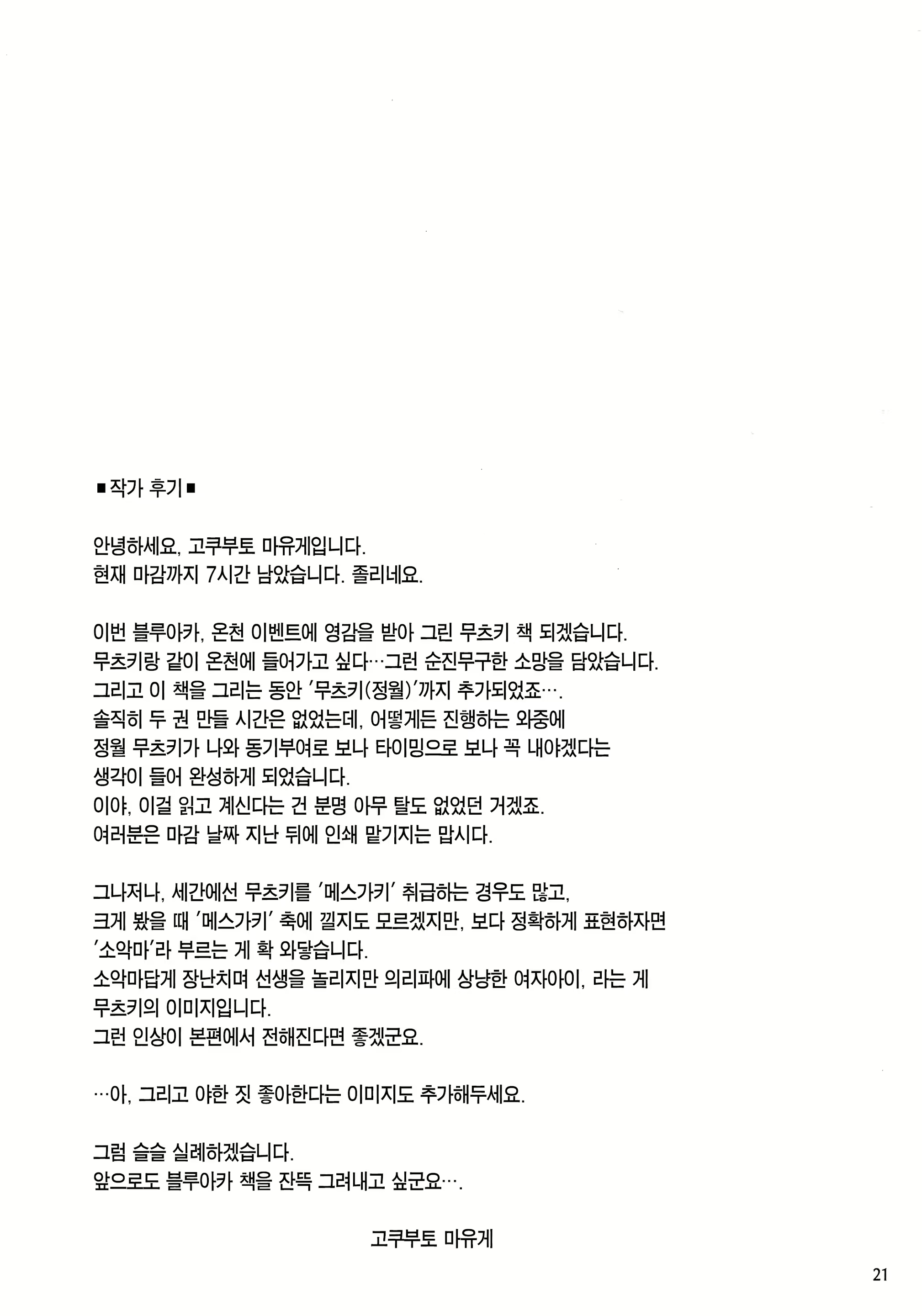 Content 2136434 - 21 페이지
