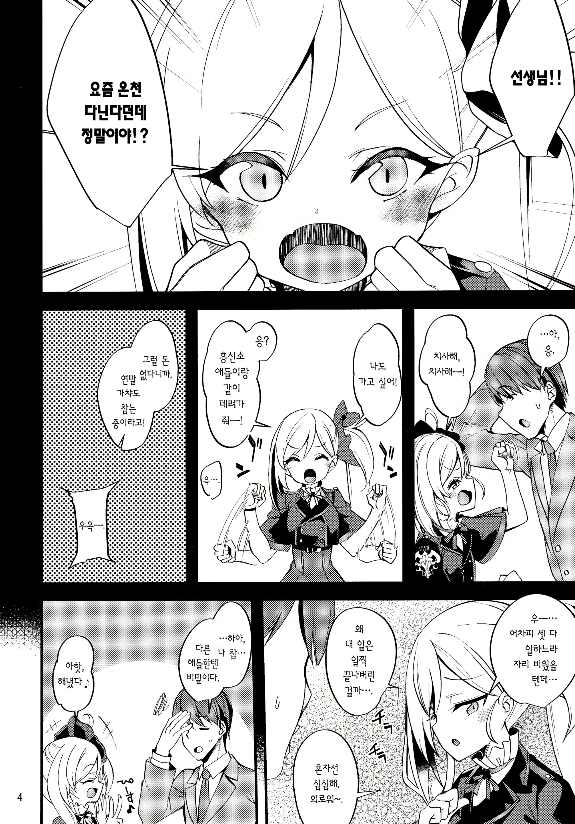 Content 2136434 - 4 페이지
