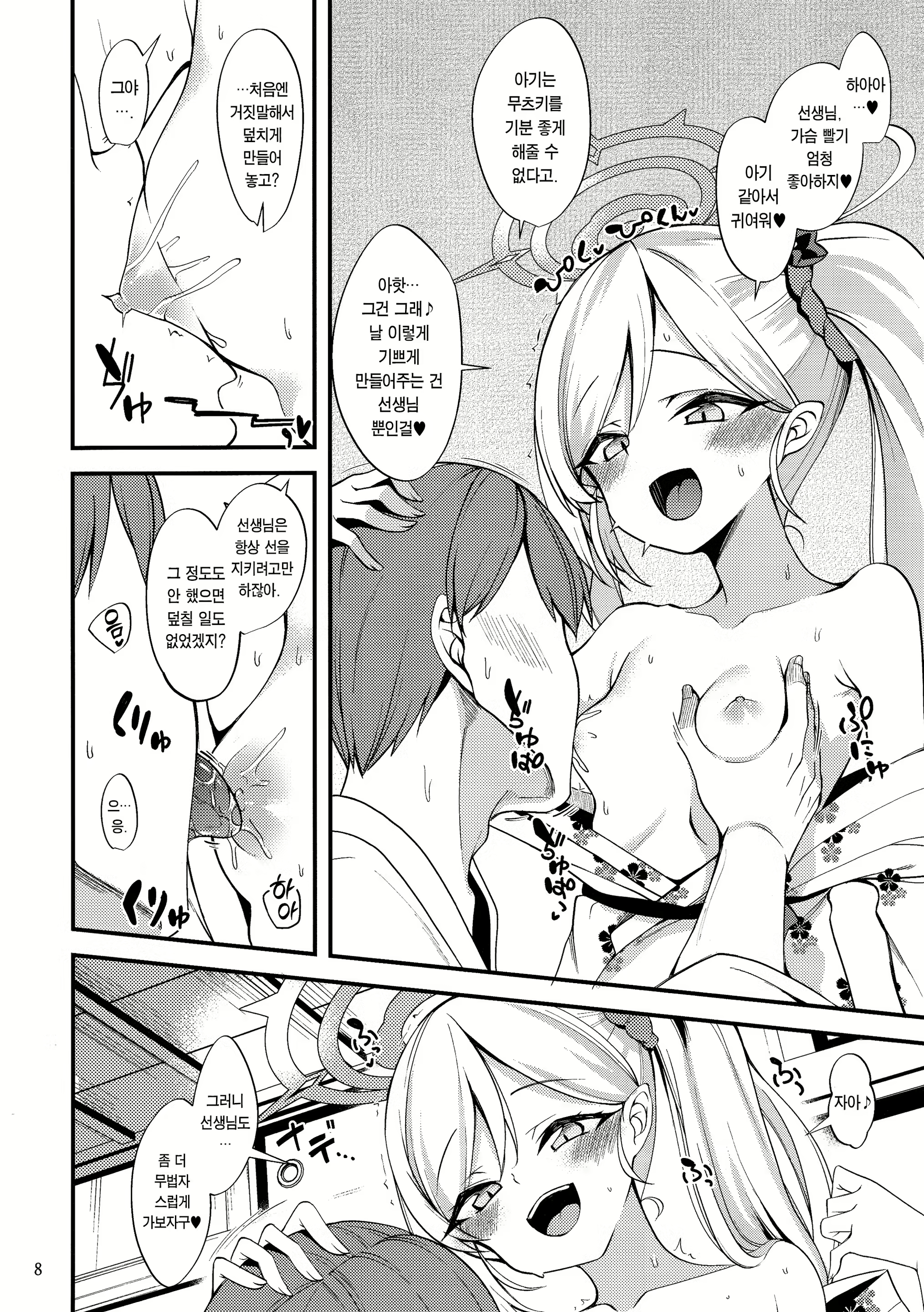 Content 2136434 - 8 페이지