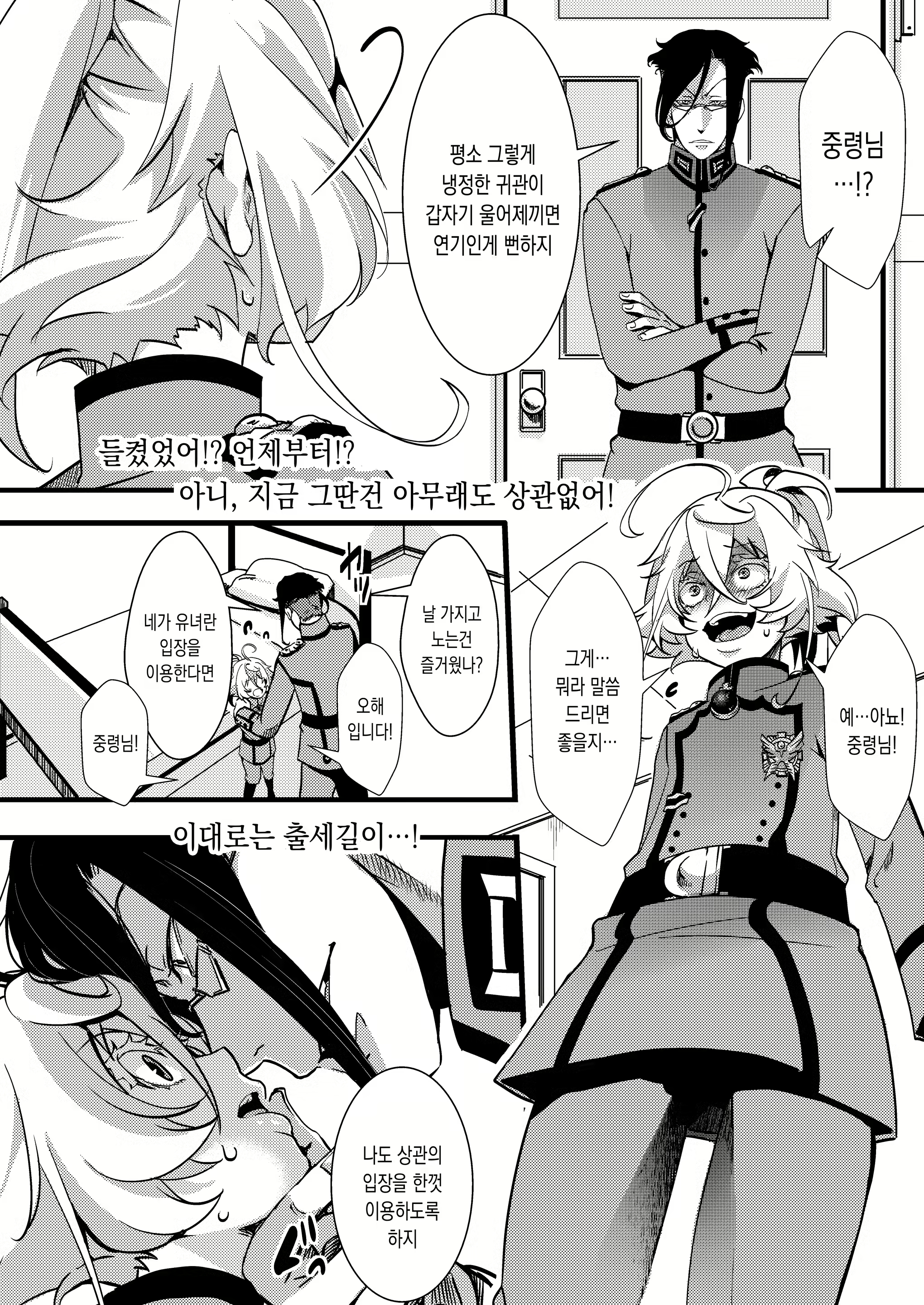 Content 2136789 - 5 페이지