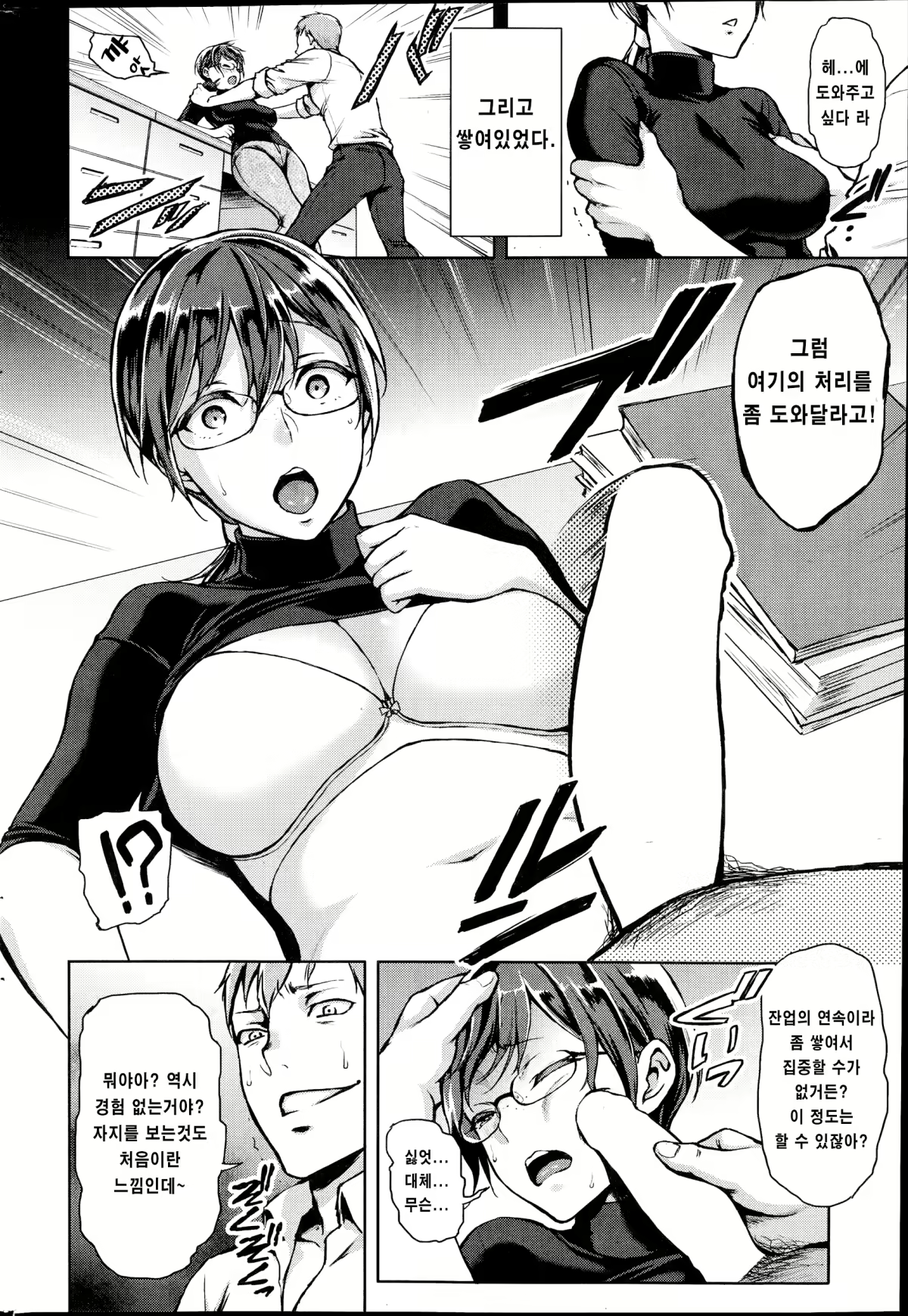 Content 2136819 - 4 페이지