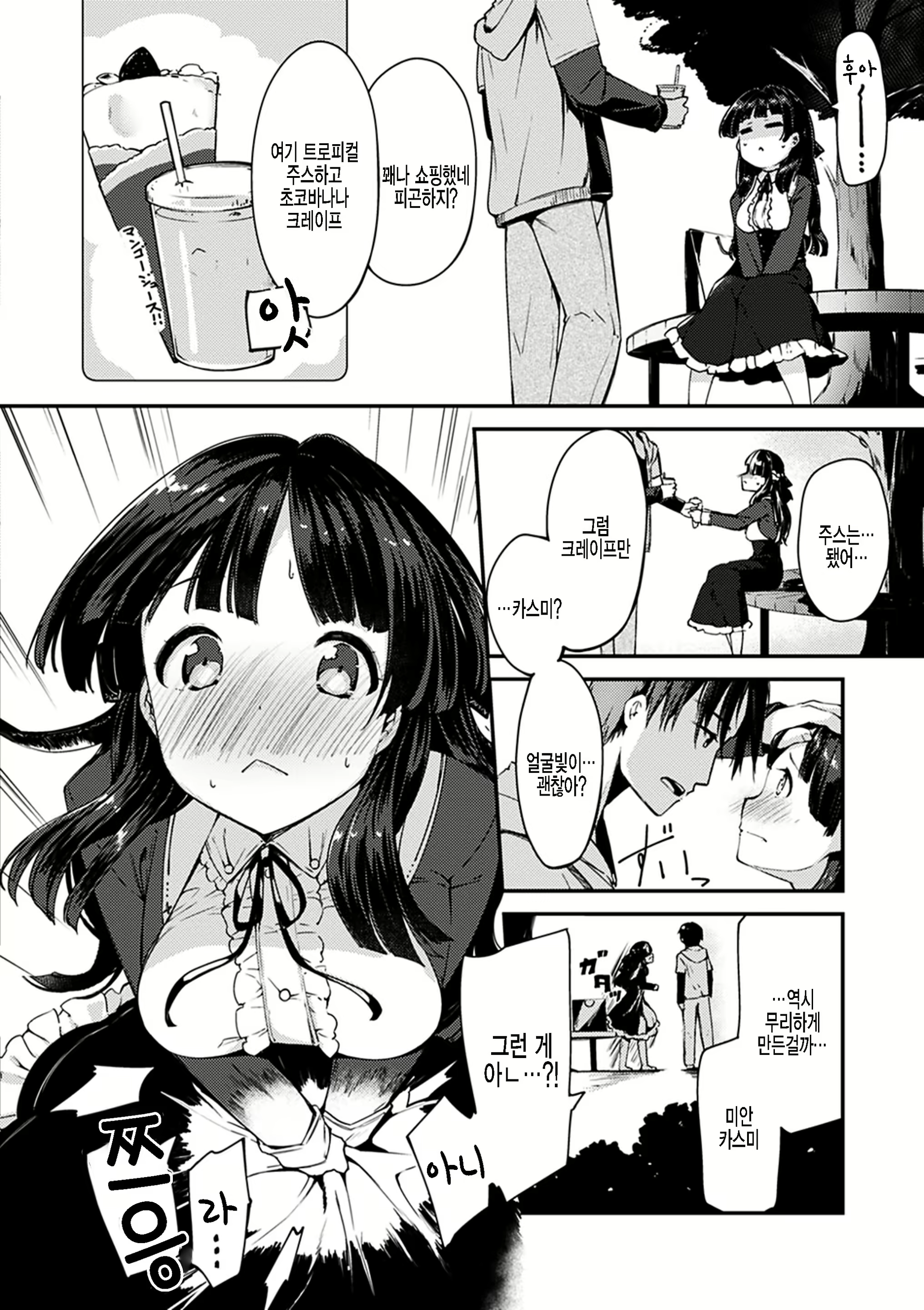 Content 2136939 - 4 페이지