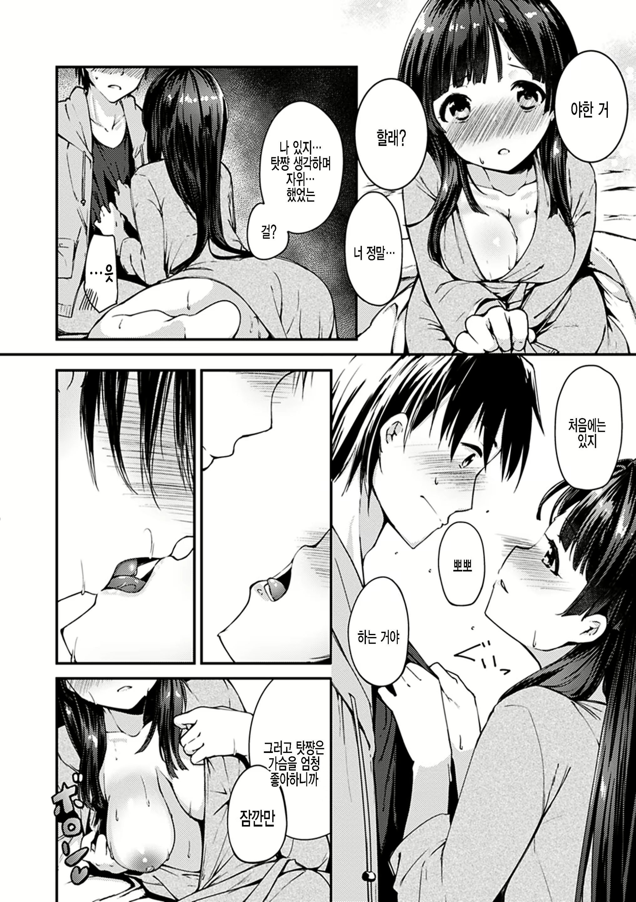 Content 2136939 - 8 페이지