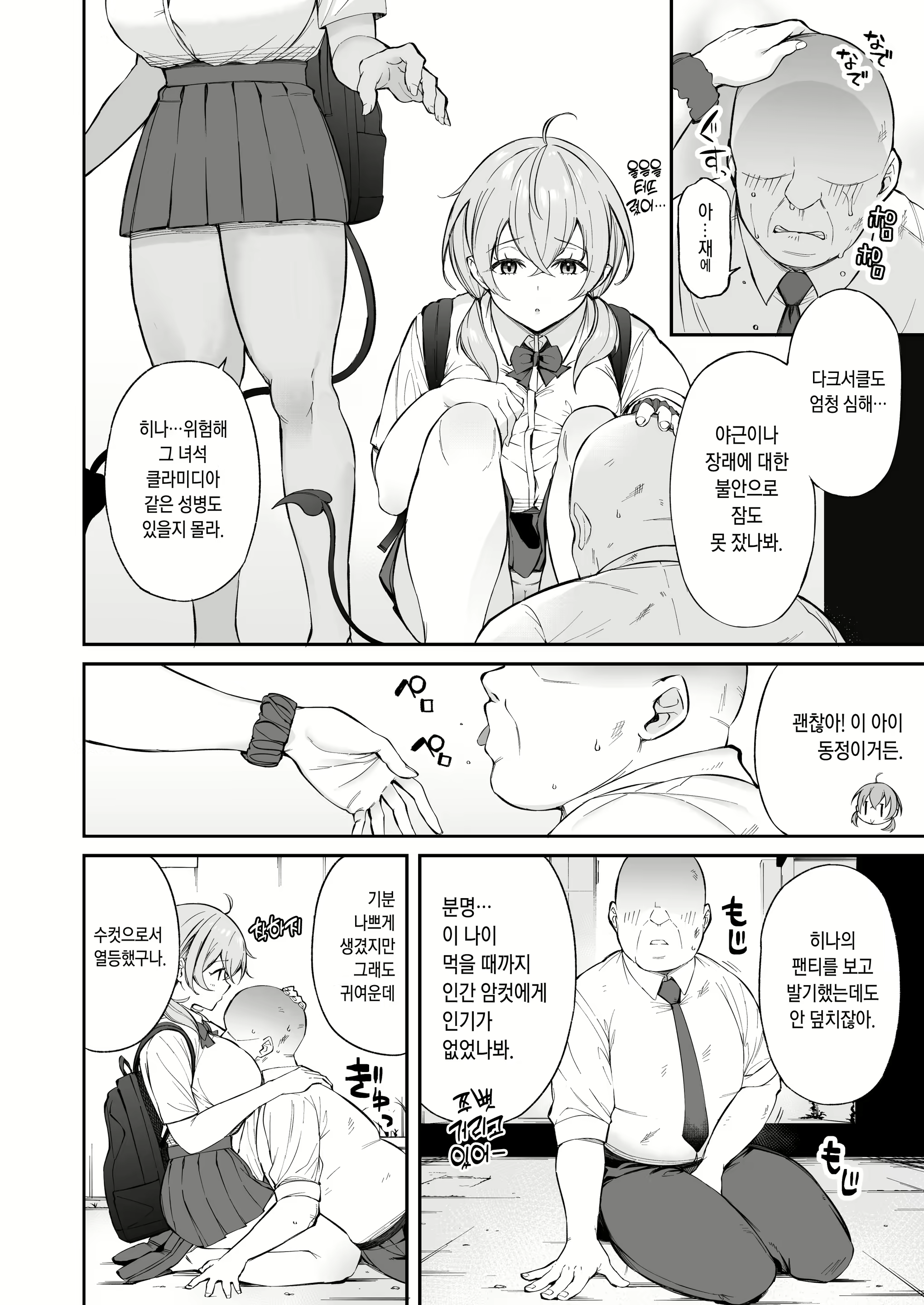 Content 2137020 - 3 페이지