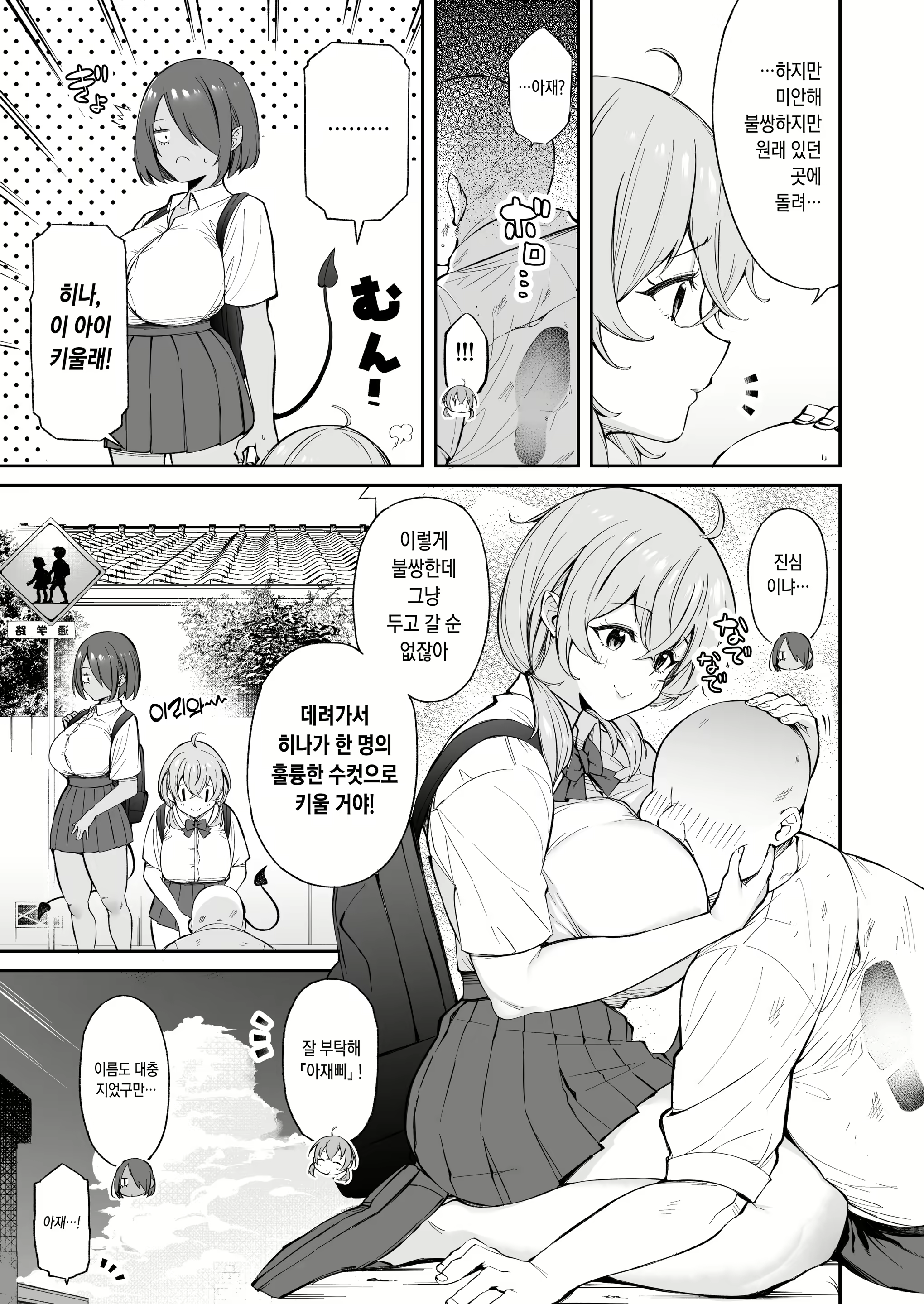 Content 2137020 - 4 페이지