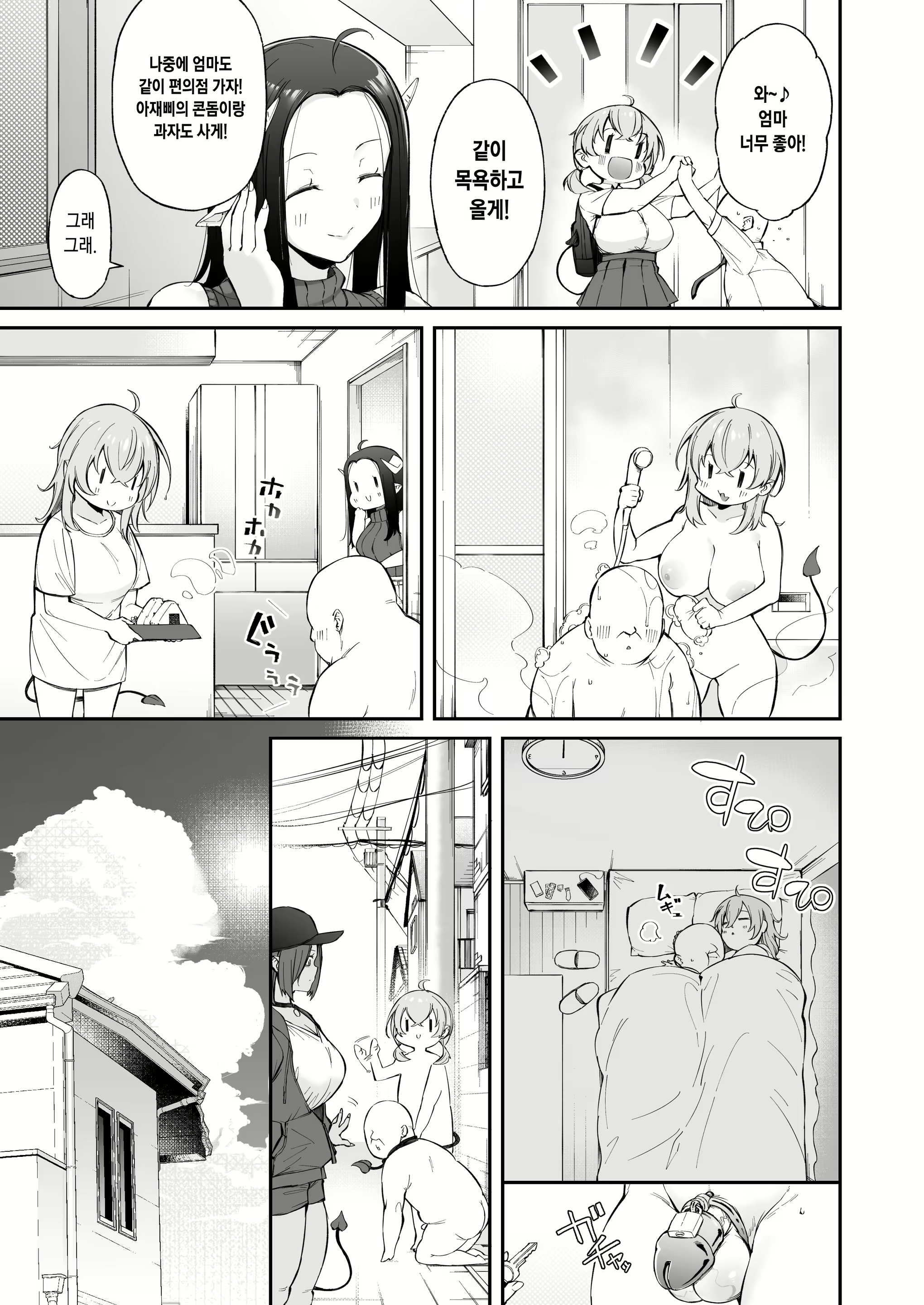 Content 2137020 - 6 페이지