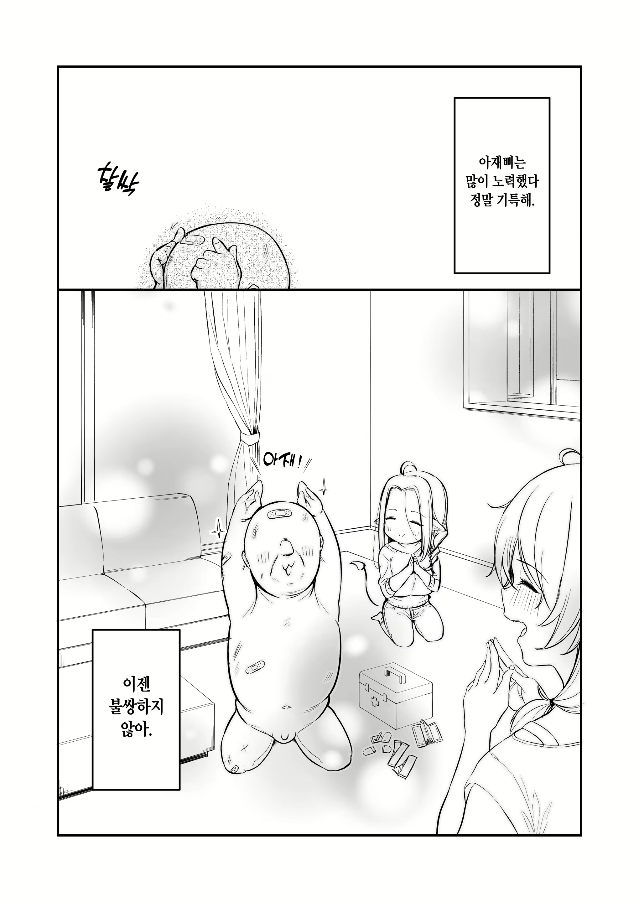 Content 2137020 - 72 페이지