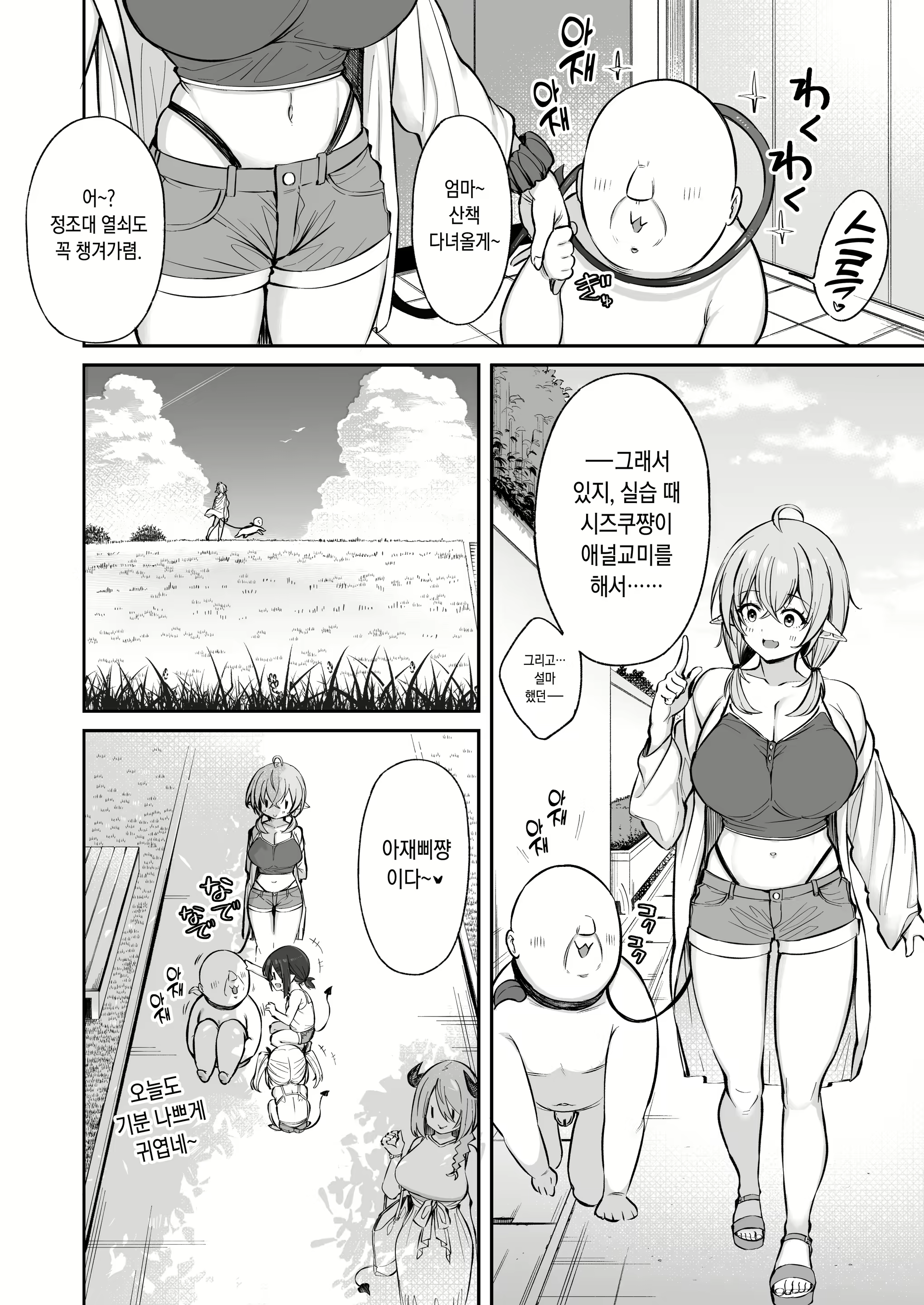 Content 2137020 - 73 페이지
