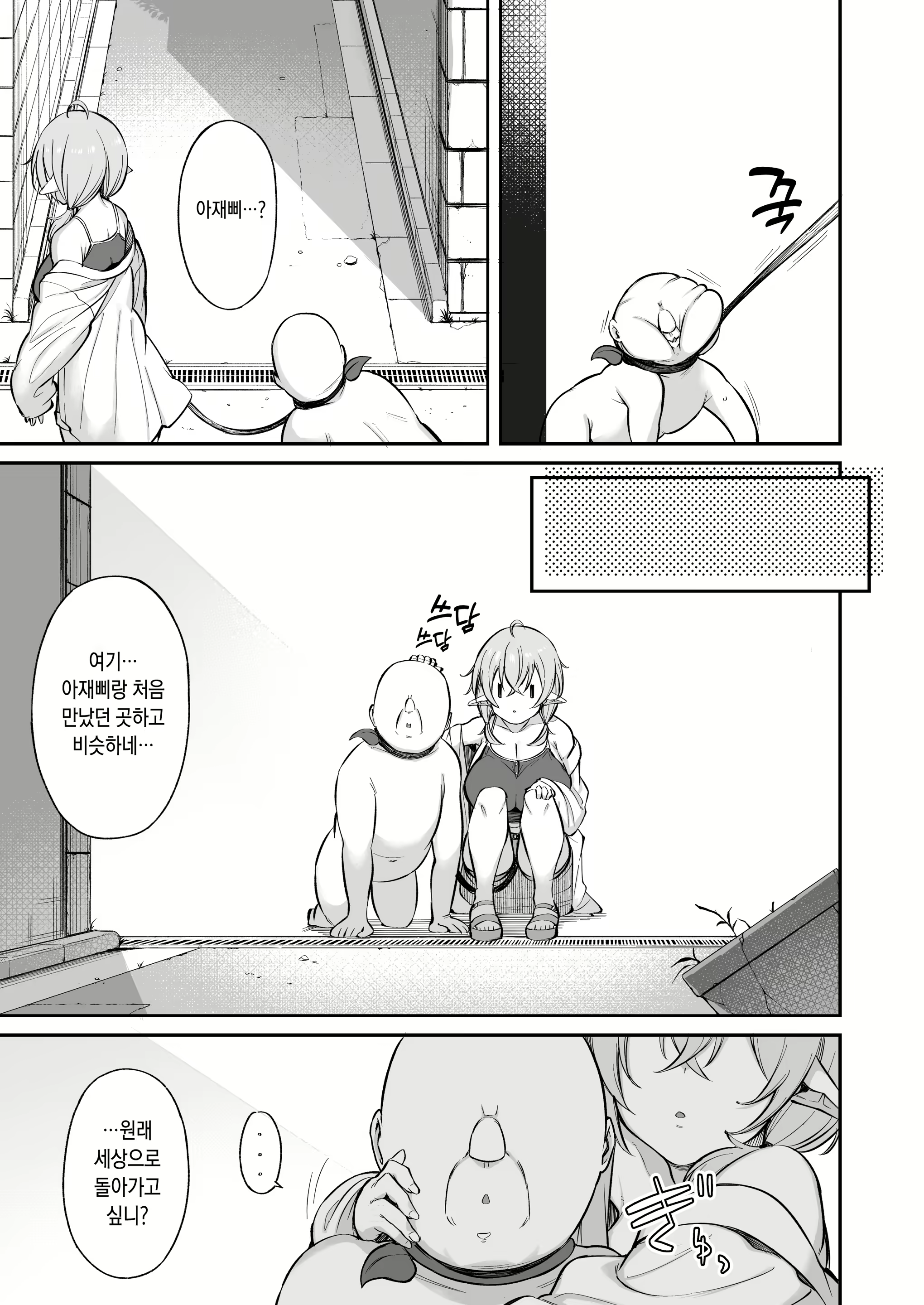Content 2137020 - 74 페이지