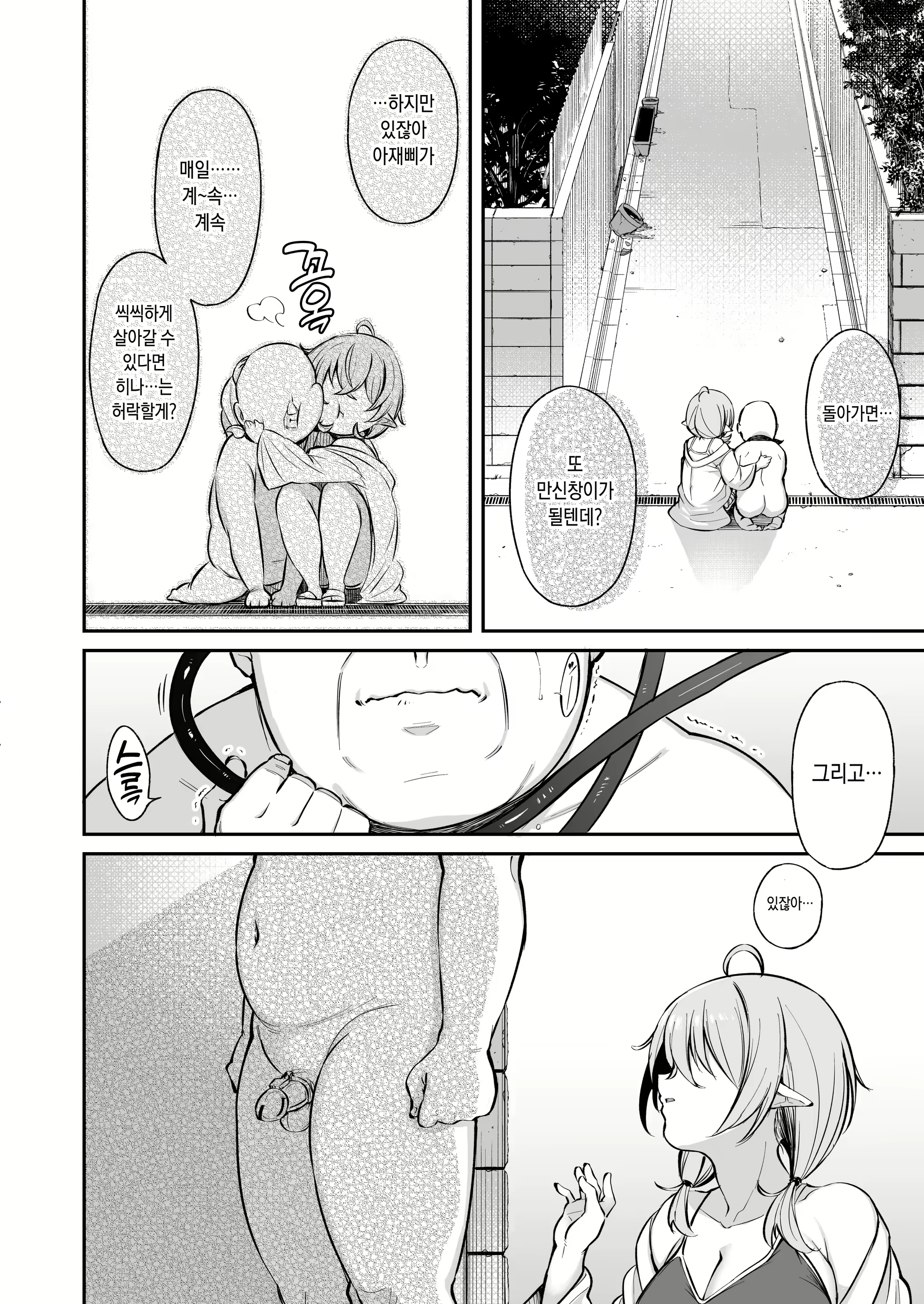 Content 2137020 - 75 페이지