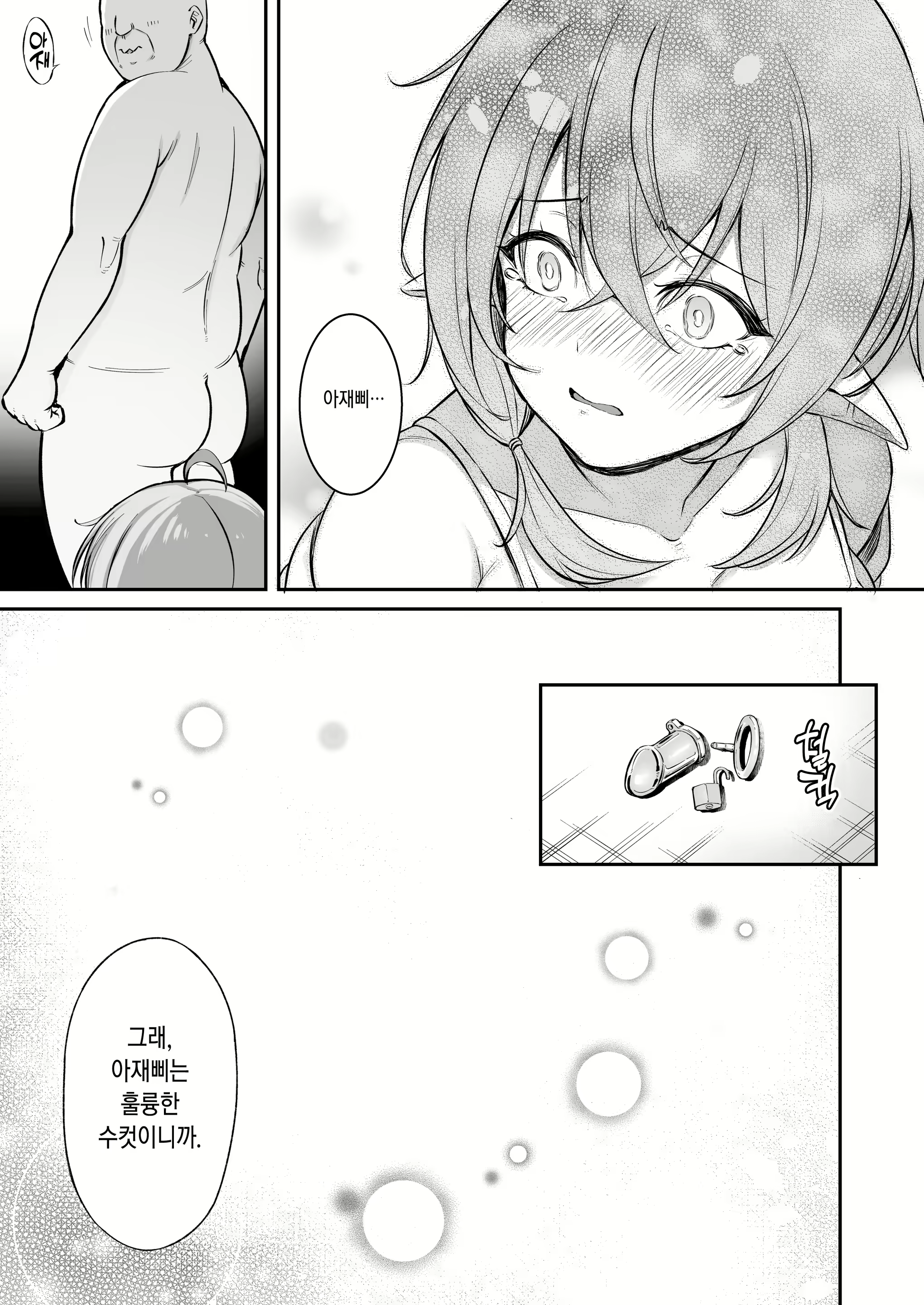 Content 2137020 - 76 페이지