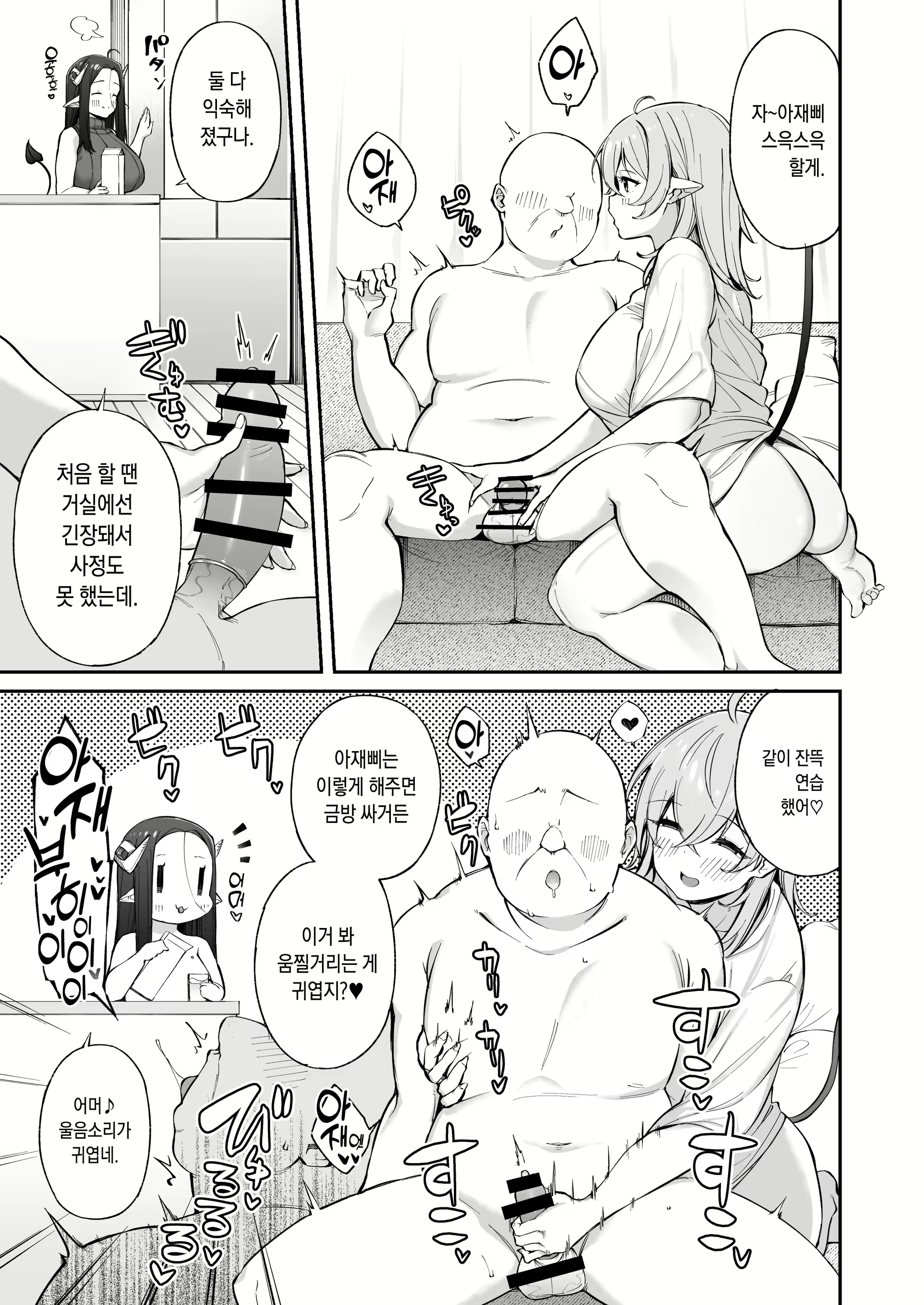 Content 2137020 - 8 페이지