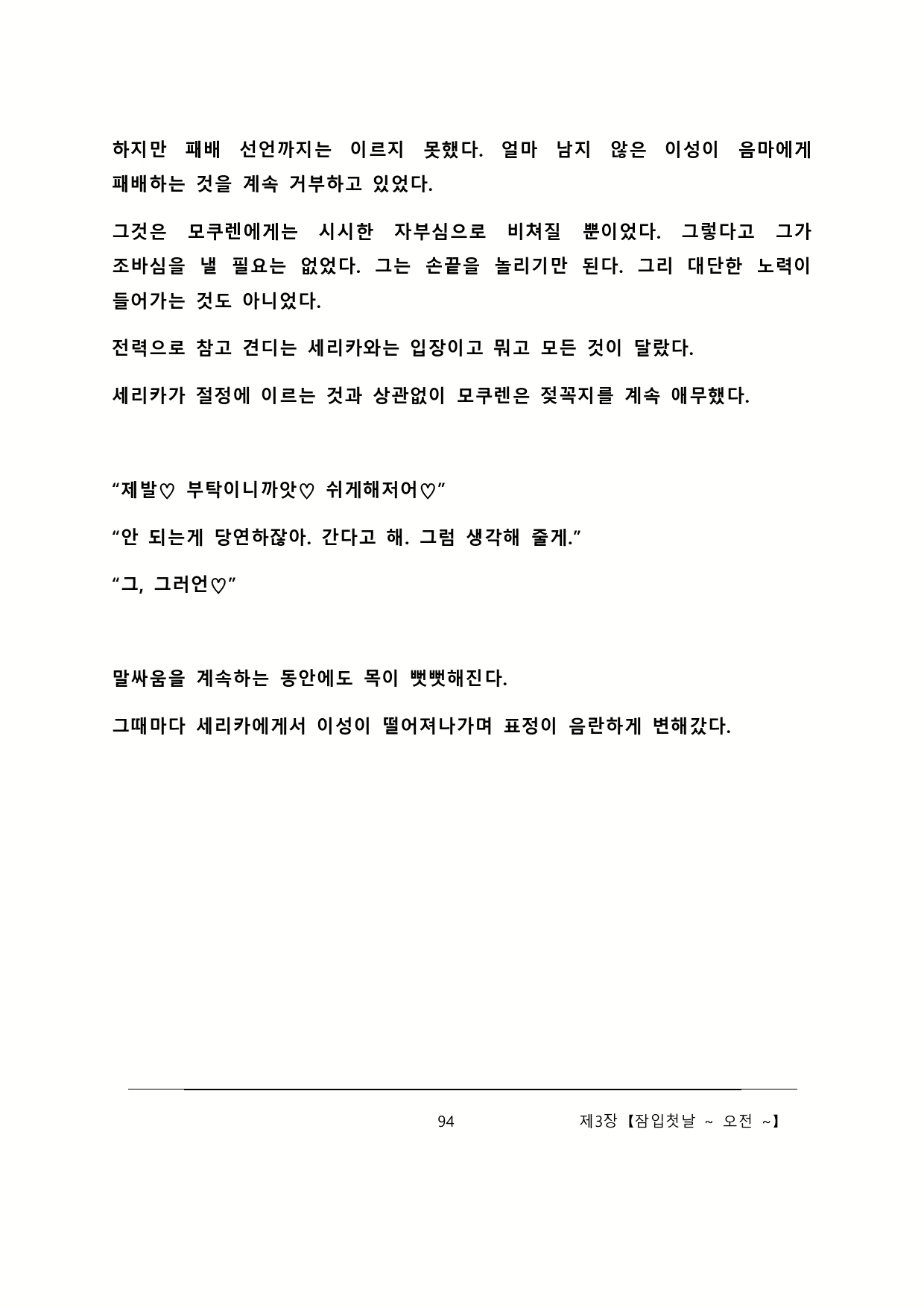 Content 2137028 - 100 페이지