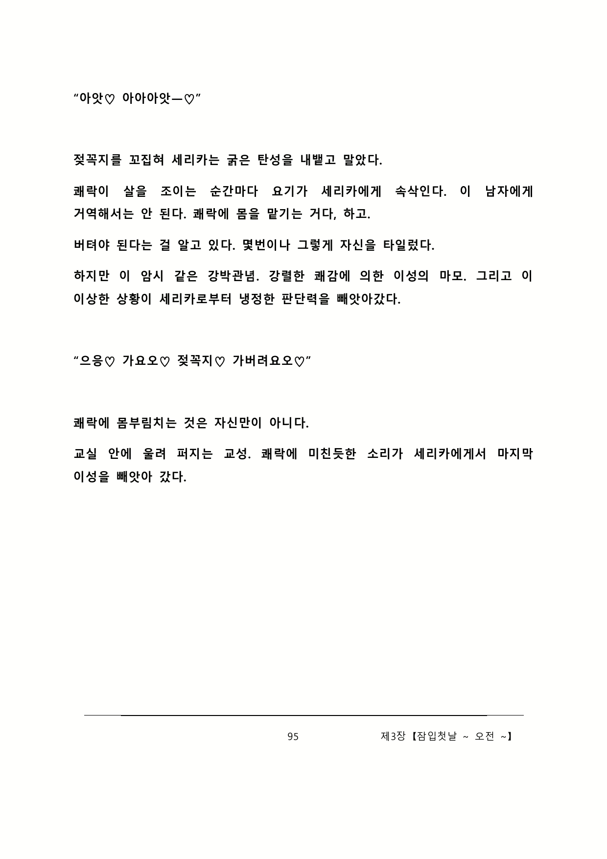 Content 2137028 - 101 페이지