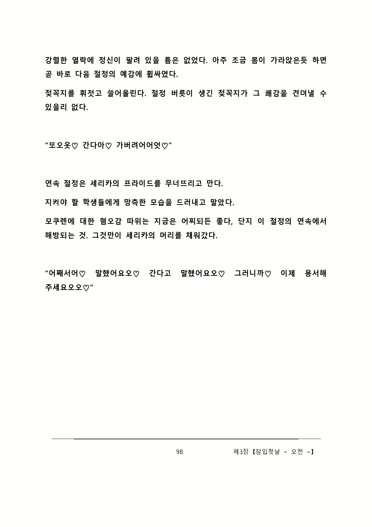 Content 2137028 - 104 페이지