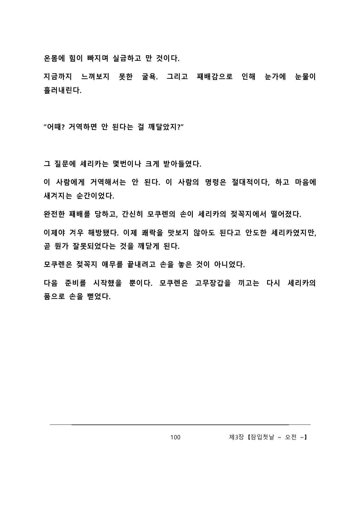 Content 2137028 - 106 페이지