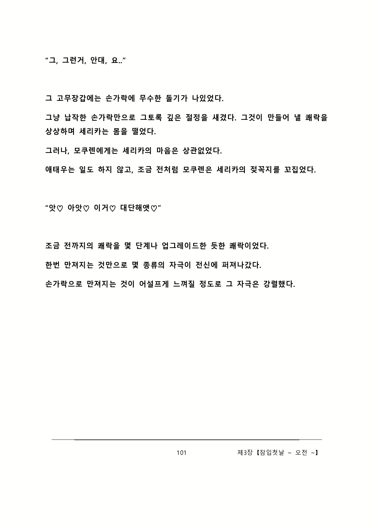 Content 2137028 - 107 페이지