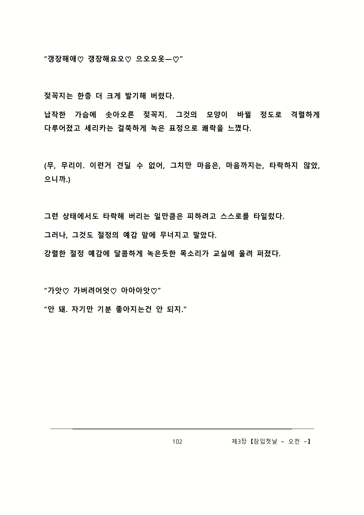 Content 2137028 - 108 페이지