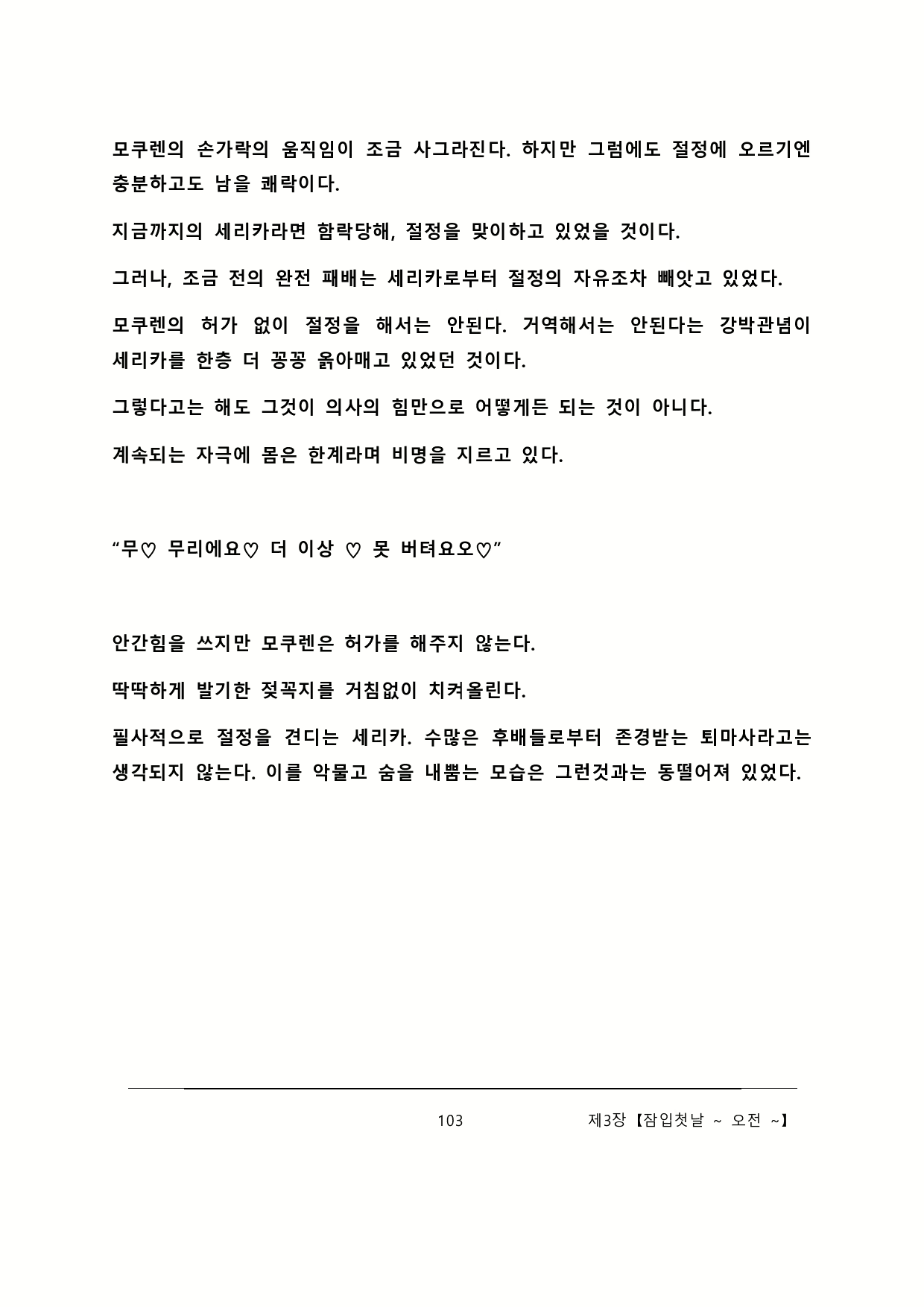 Content 2137028 - 109 페이지