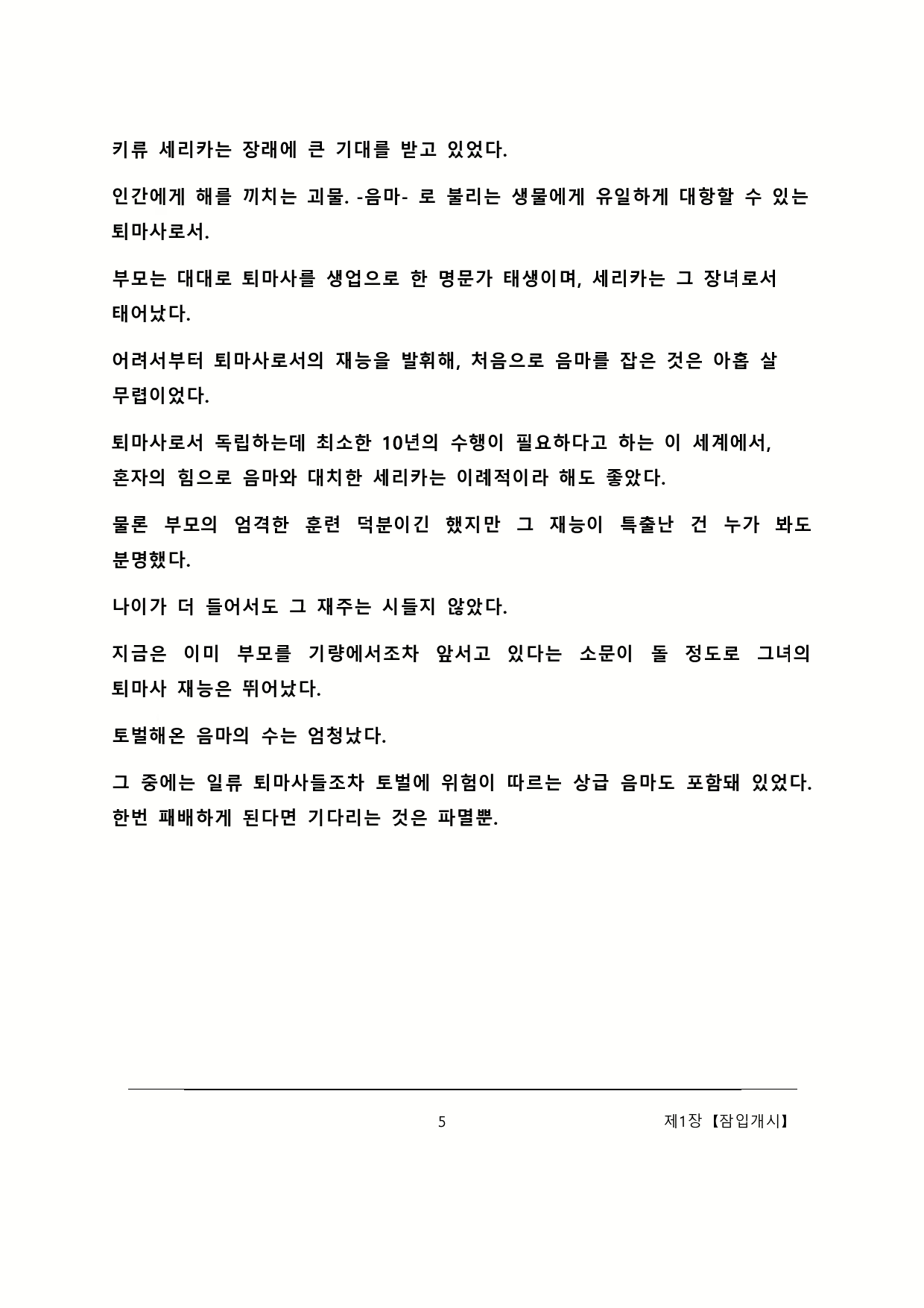 Content 2137028 - 11 페이지