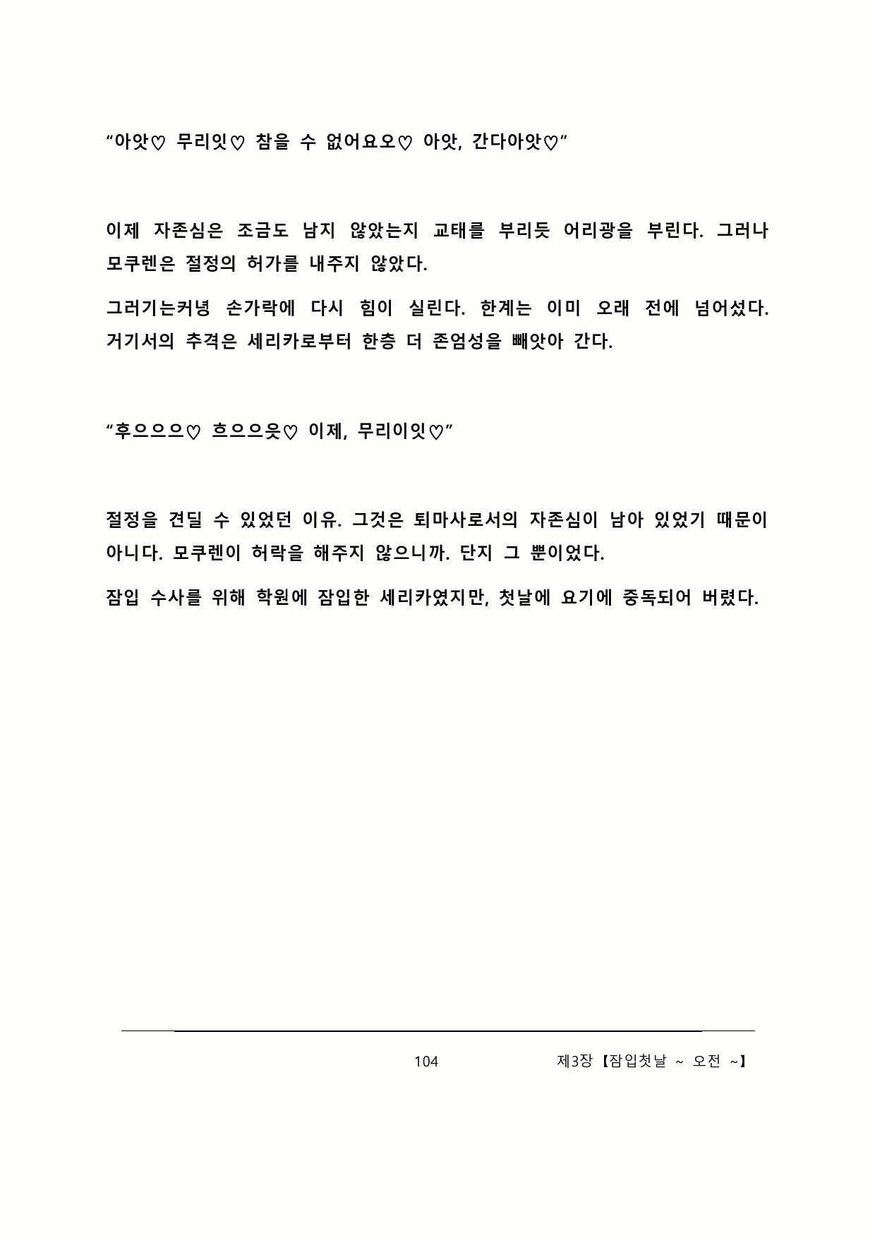 Content 2137028 - 110 페이지