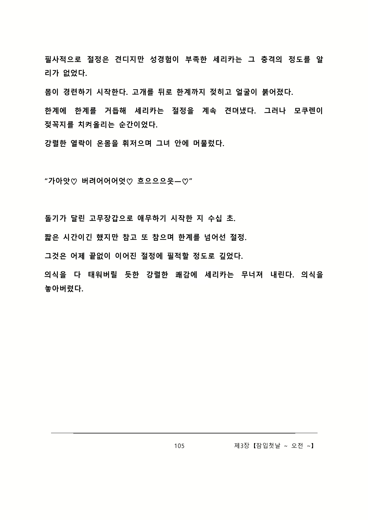 Content 2137028 - 111 페이지
