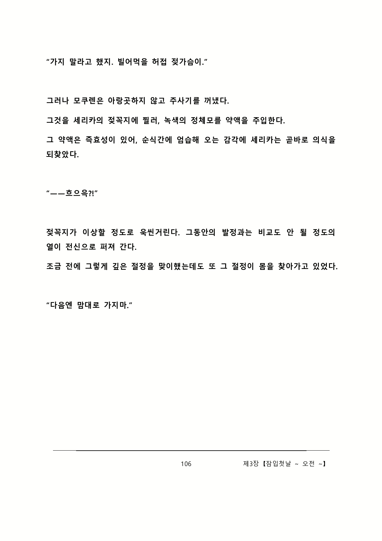 Content 2137028 - 112 페이지