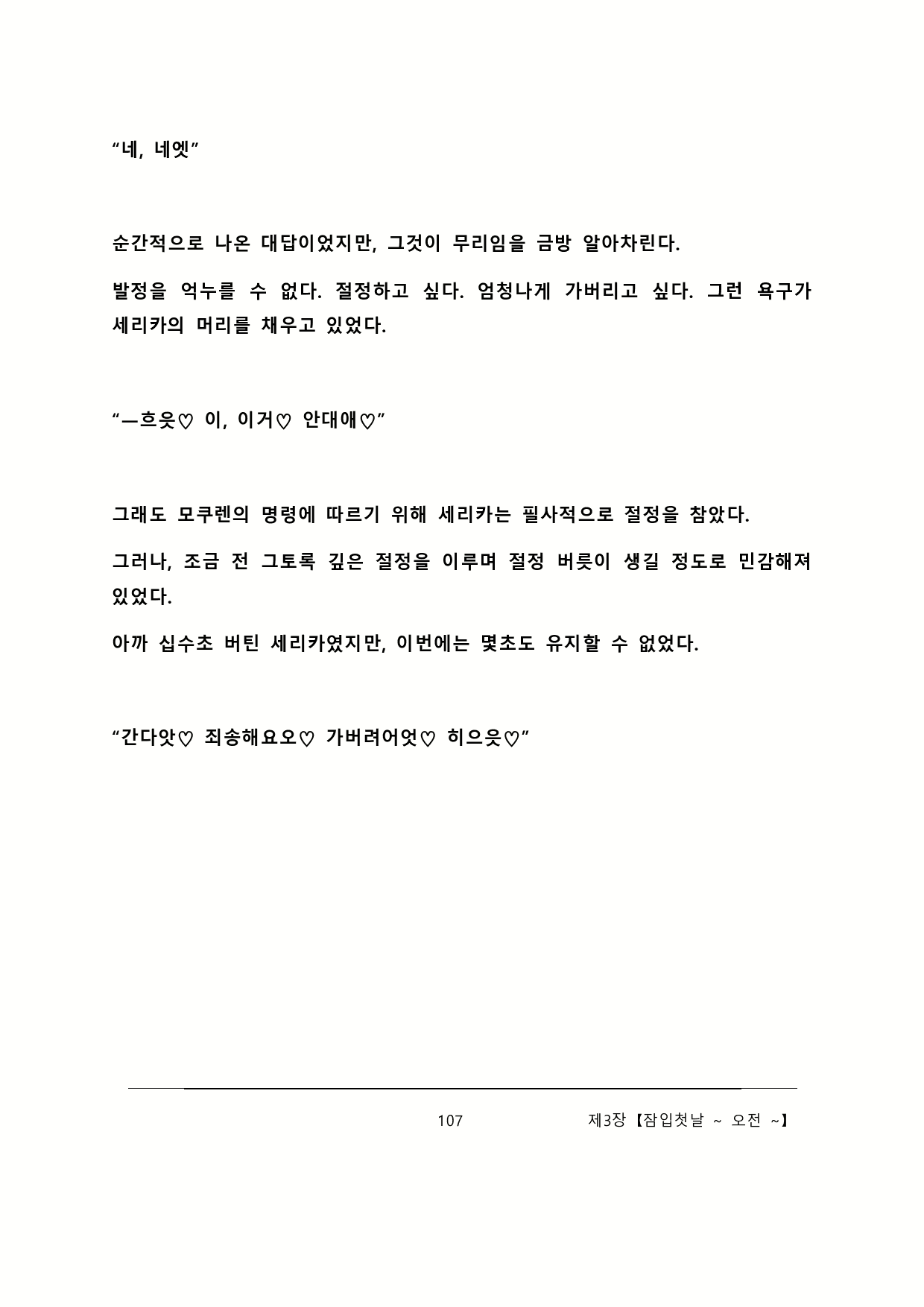 Content 2137028 - 113 페이지