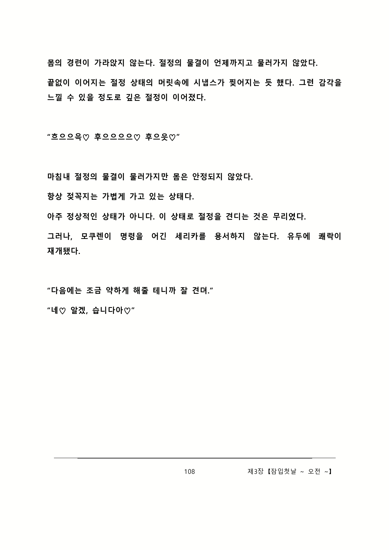 Content 2137028 - 114 페이지