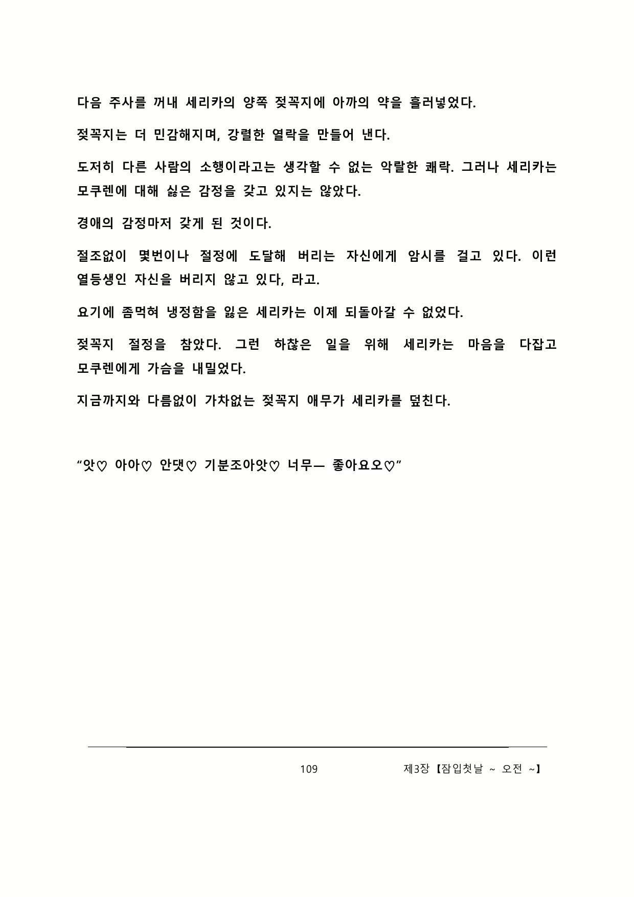Content 2137028 - 115 페이지