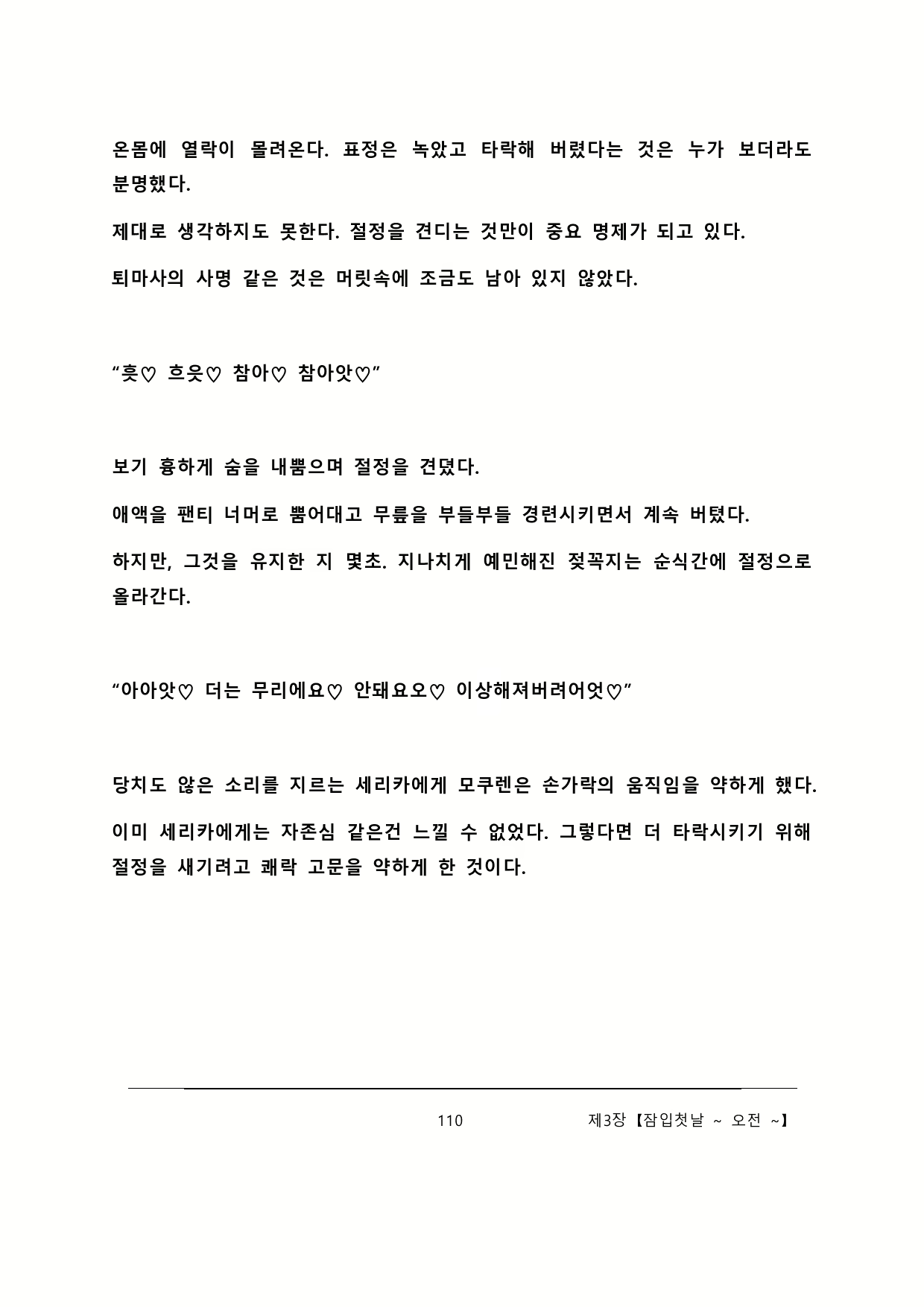 Content 2137028 - 116 페이지