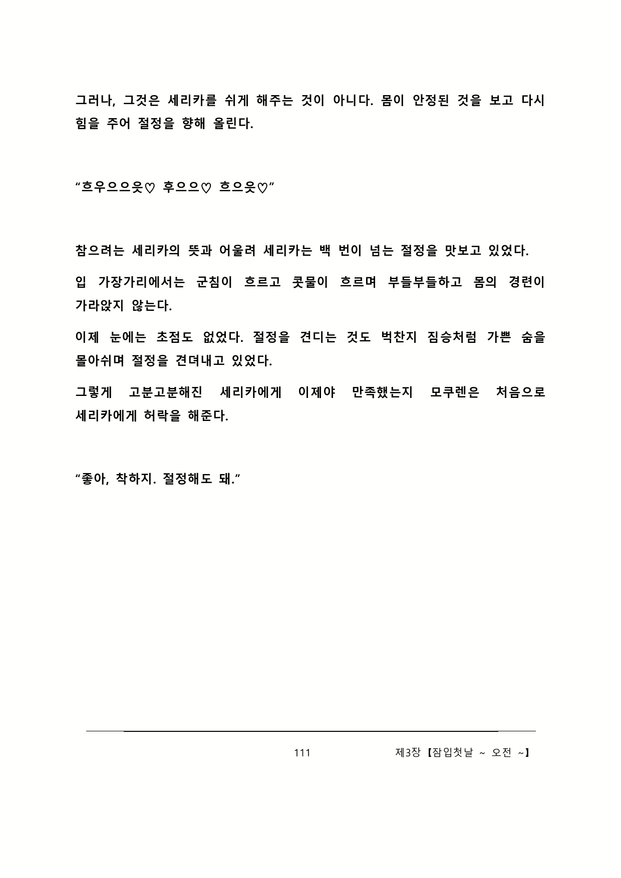 Content 2137028 - 117 페이지