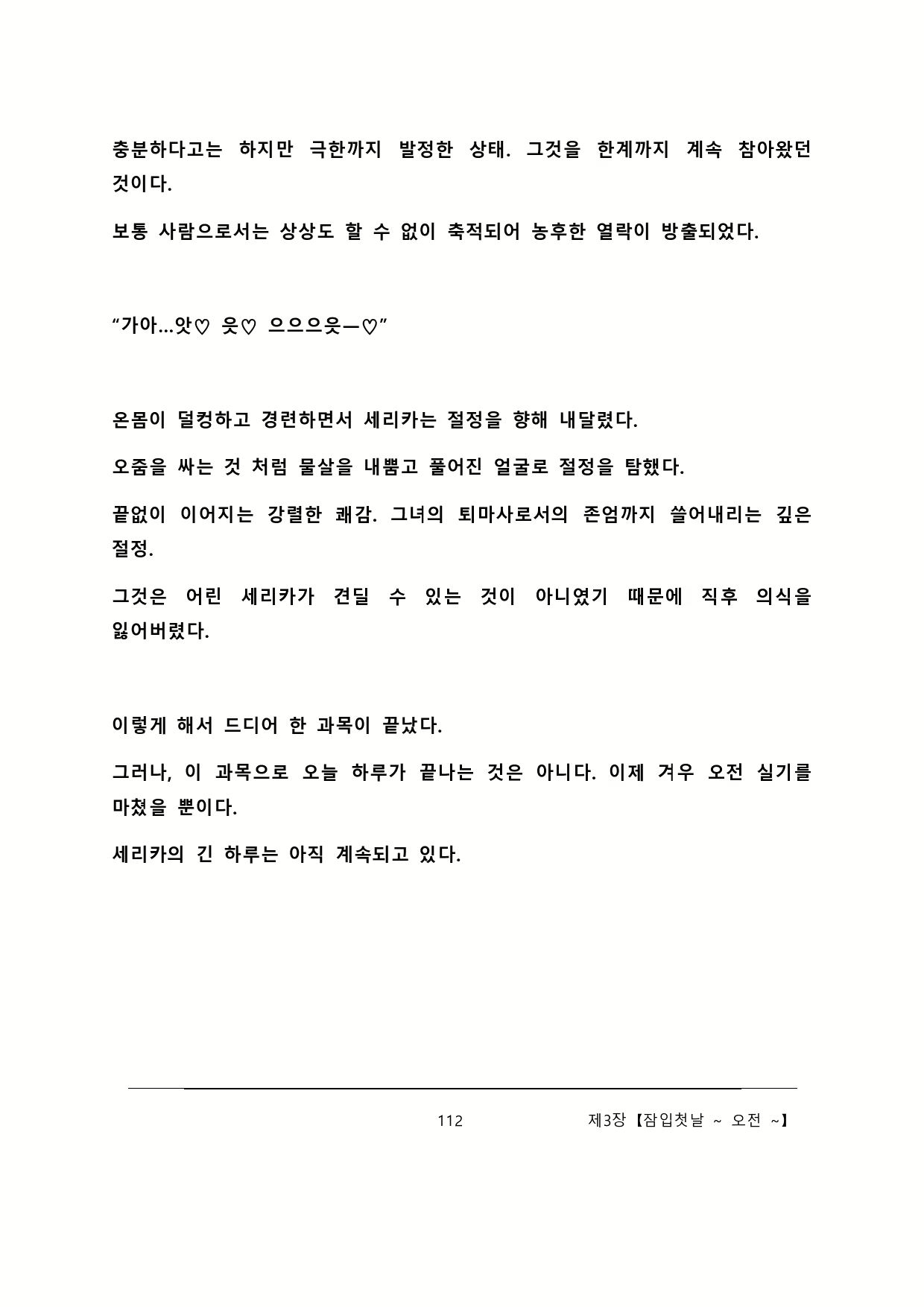 Content 2137028 - 118 페이지