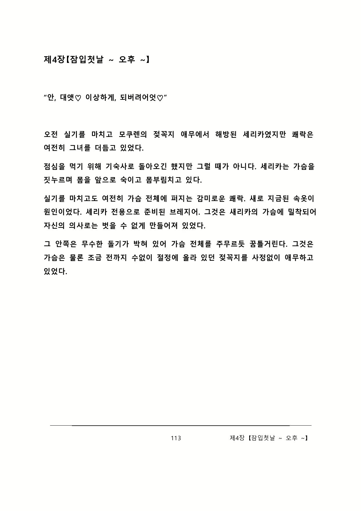 Content 2137028 - 119 페이지