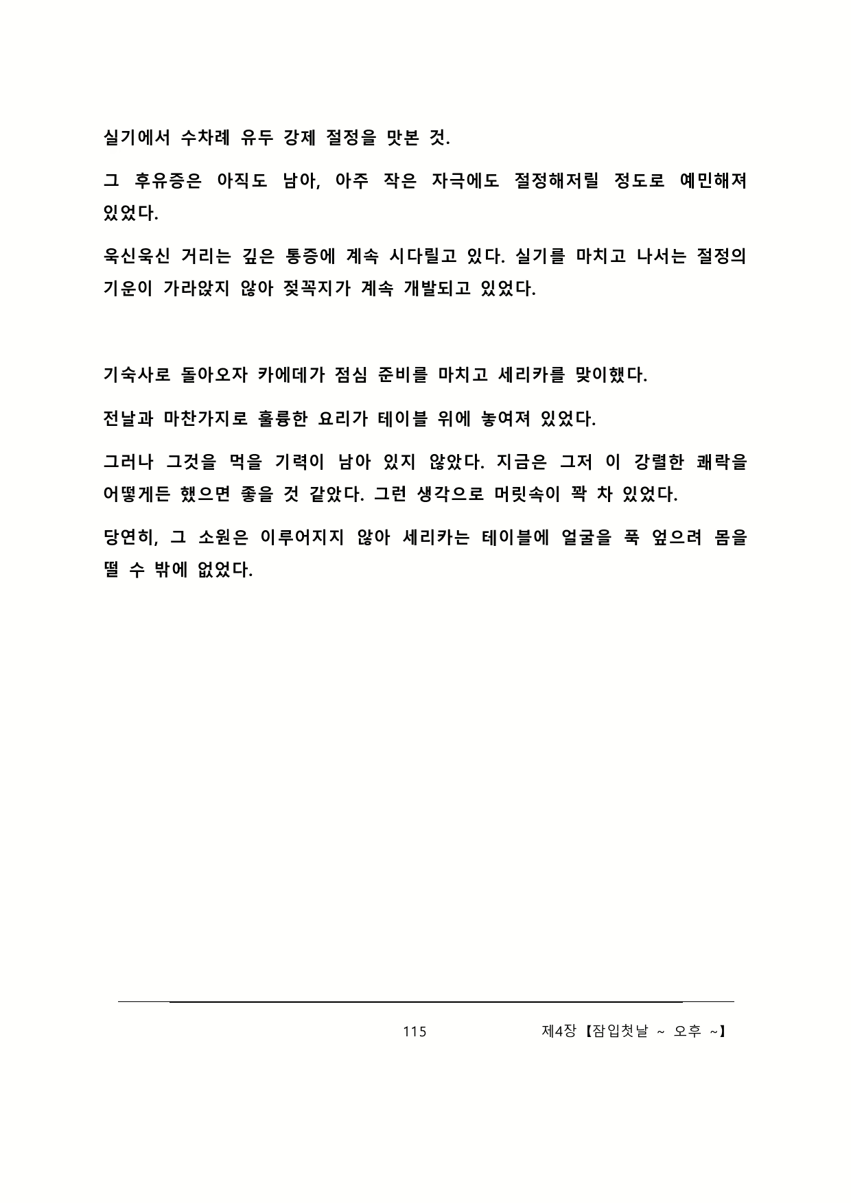 Content 2137028 - 121 페이지