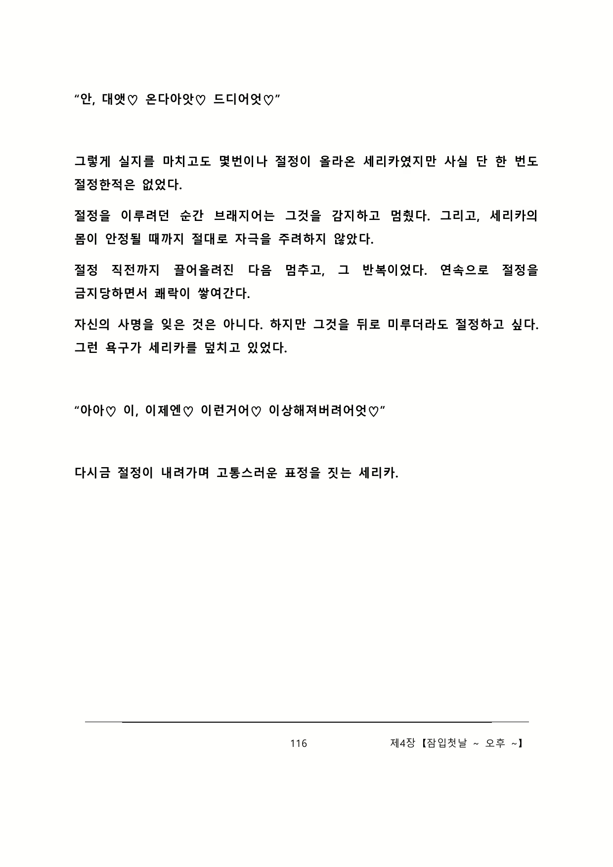 Content 2137028 - 122 페이지