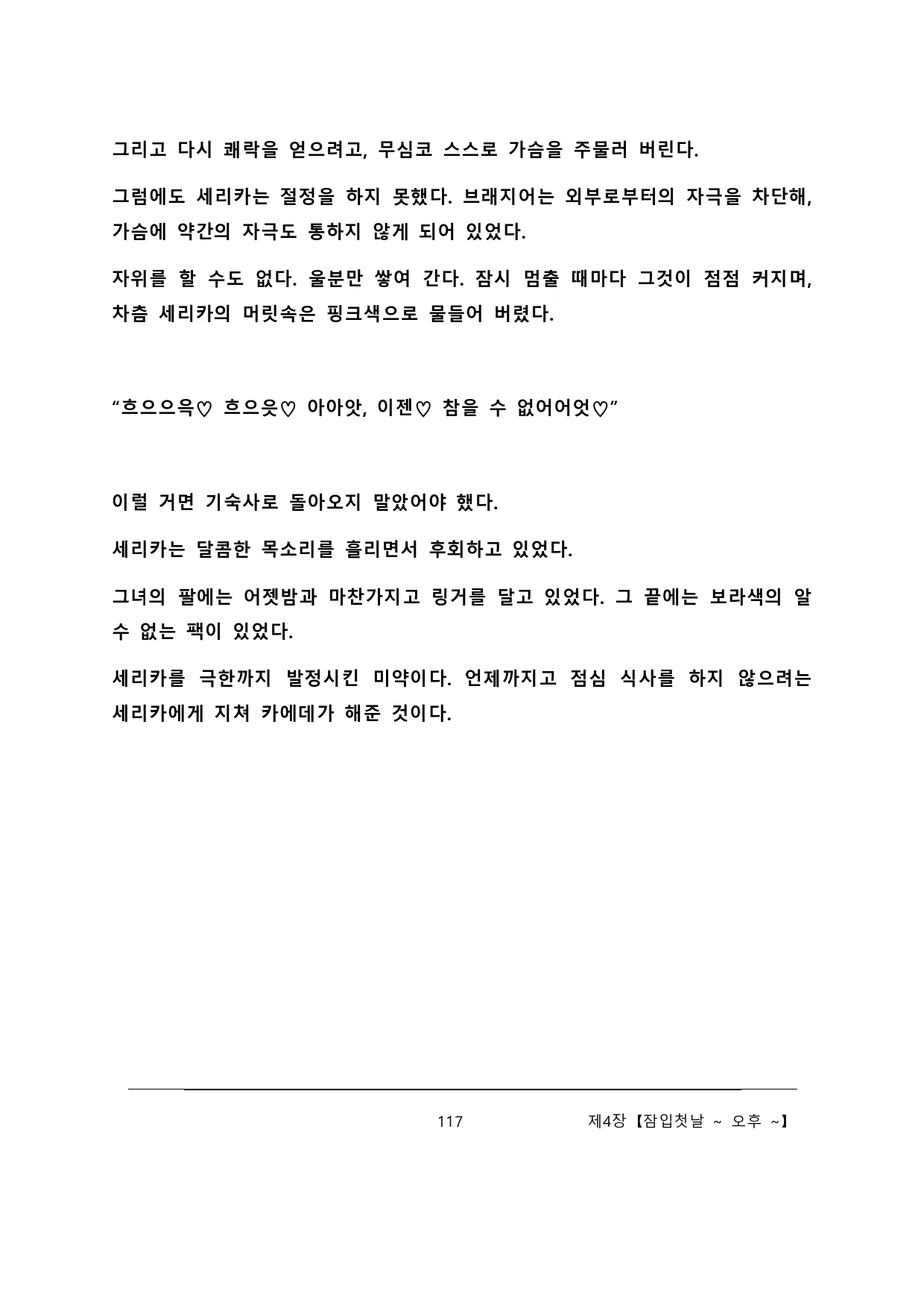 Content 2137028 - 123 페이지