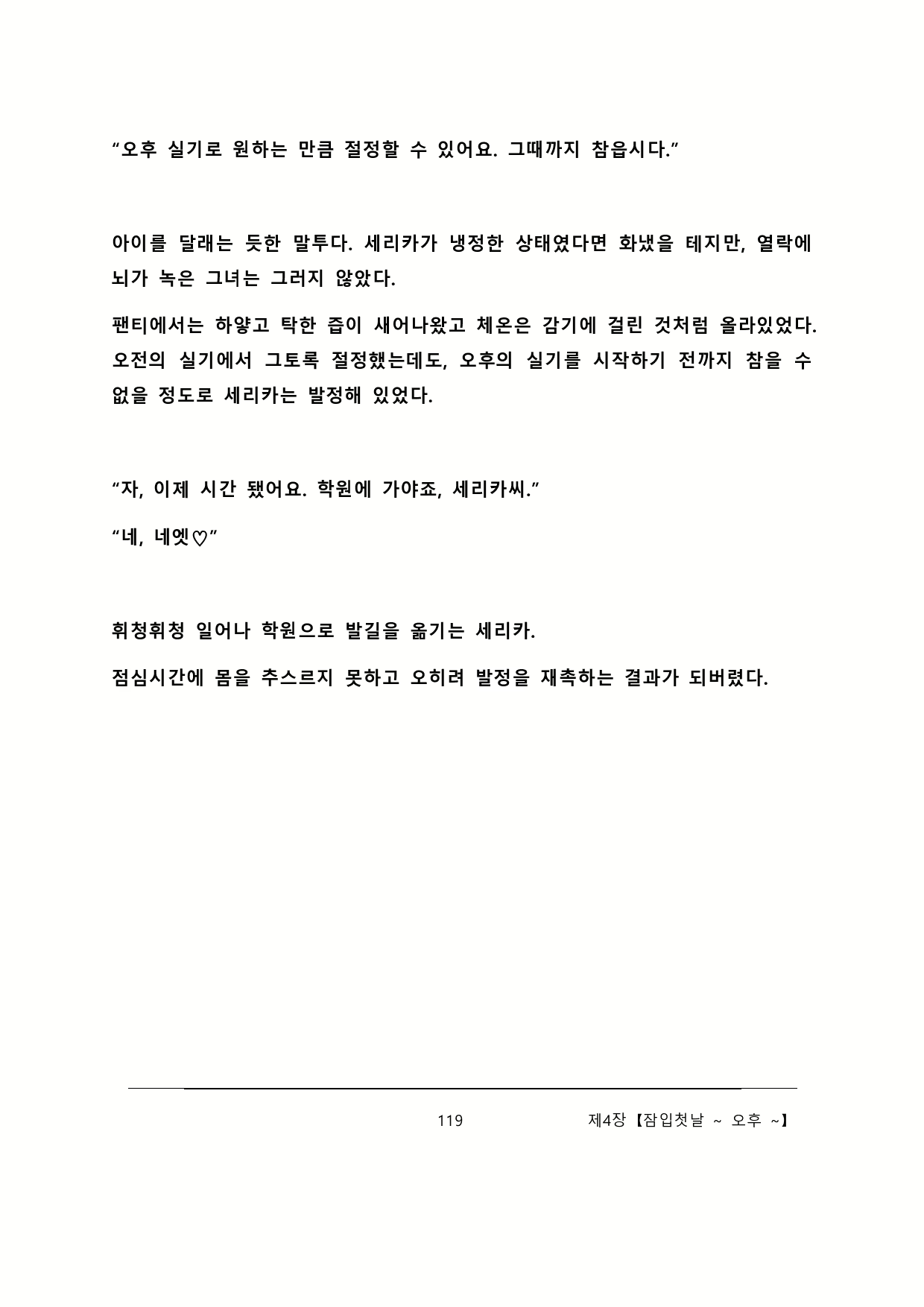 Content 2137028 - 125 페이지