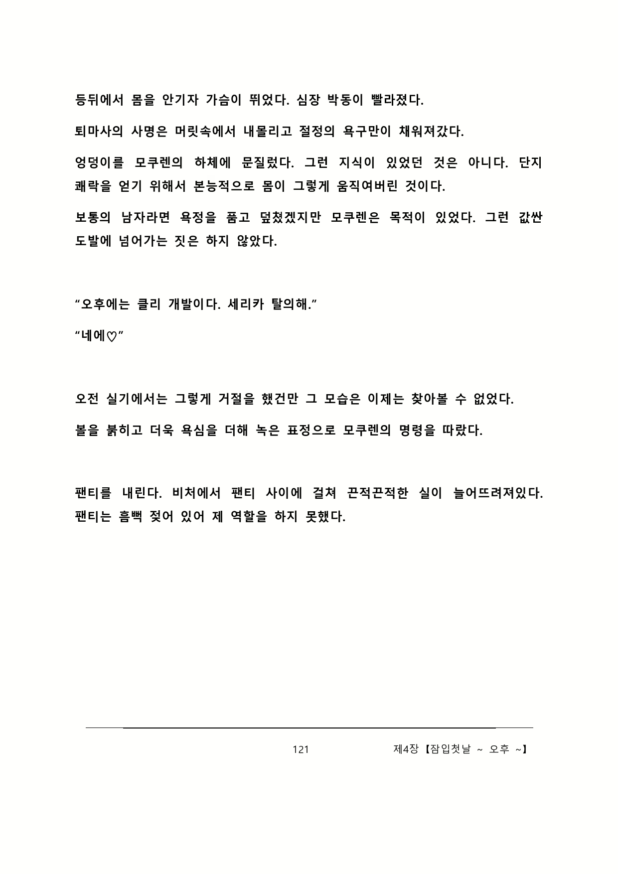 Content 2137028 - 127 페이지