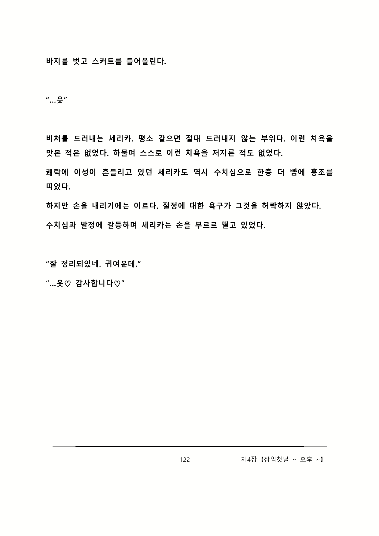 Content 2137028 - 128 페이지