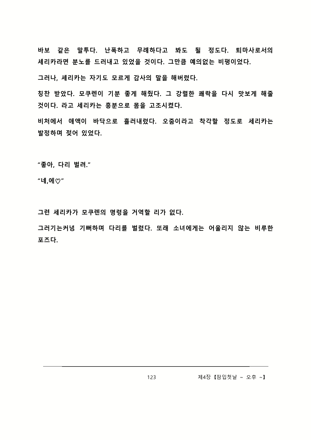 Content 2137028 - 129 페이지