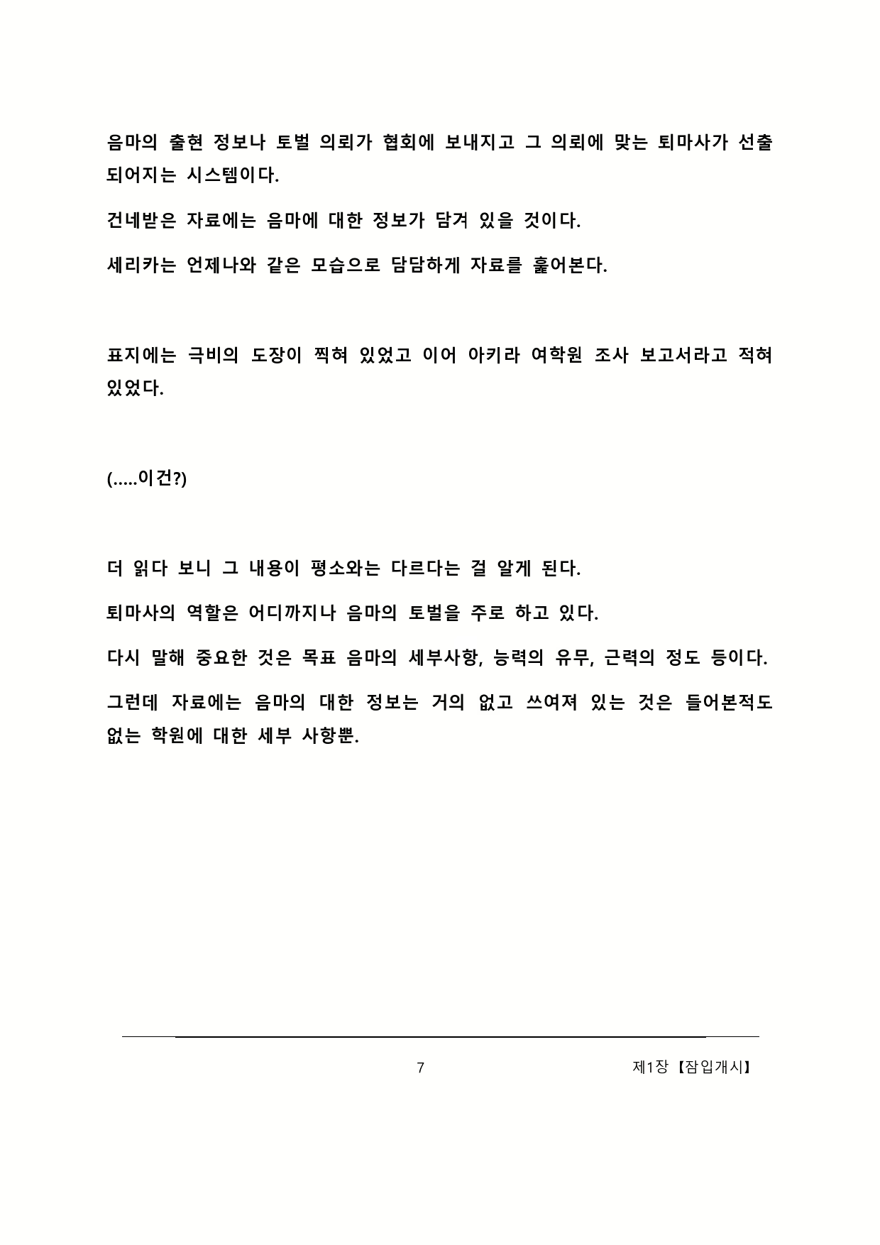 Content 2137028 - 13 페이지