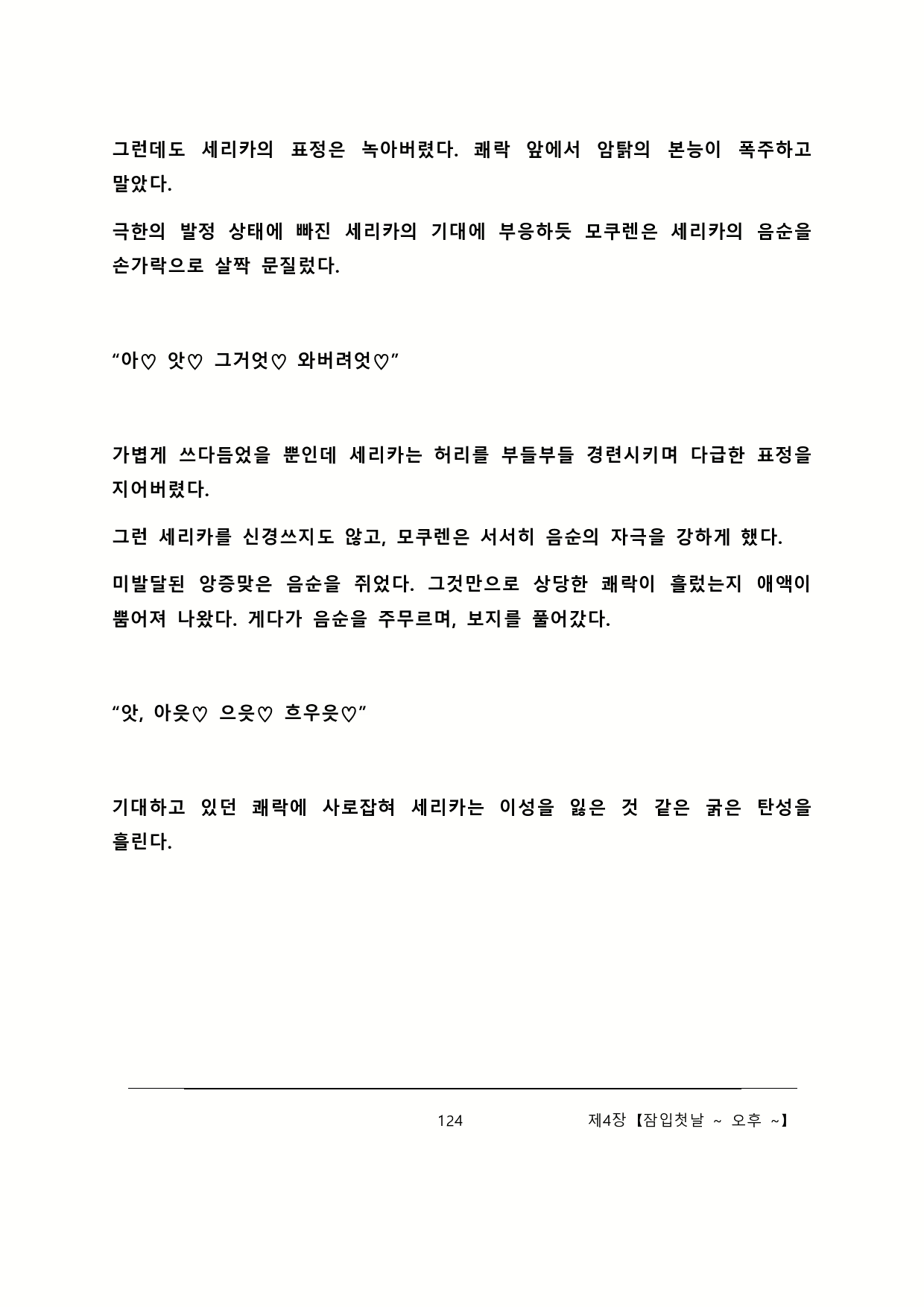 Content 2137028 - 130 페이지